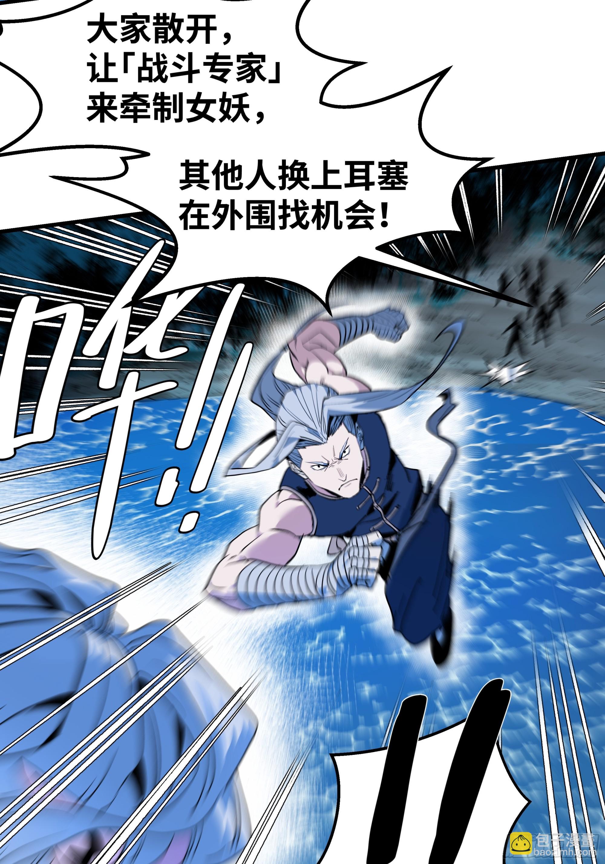 12 物理免疫(1/2)-第12话