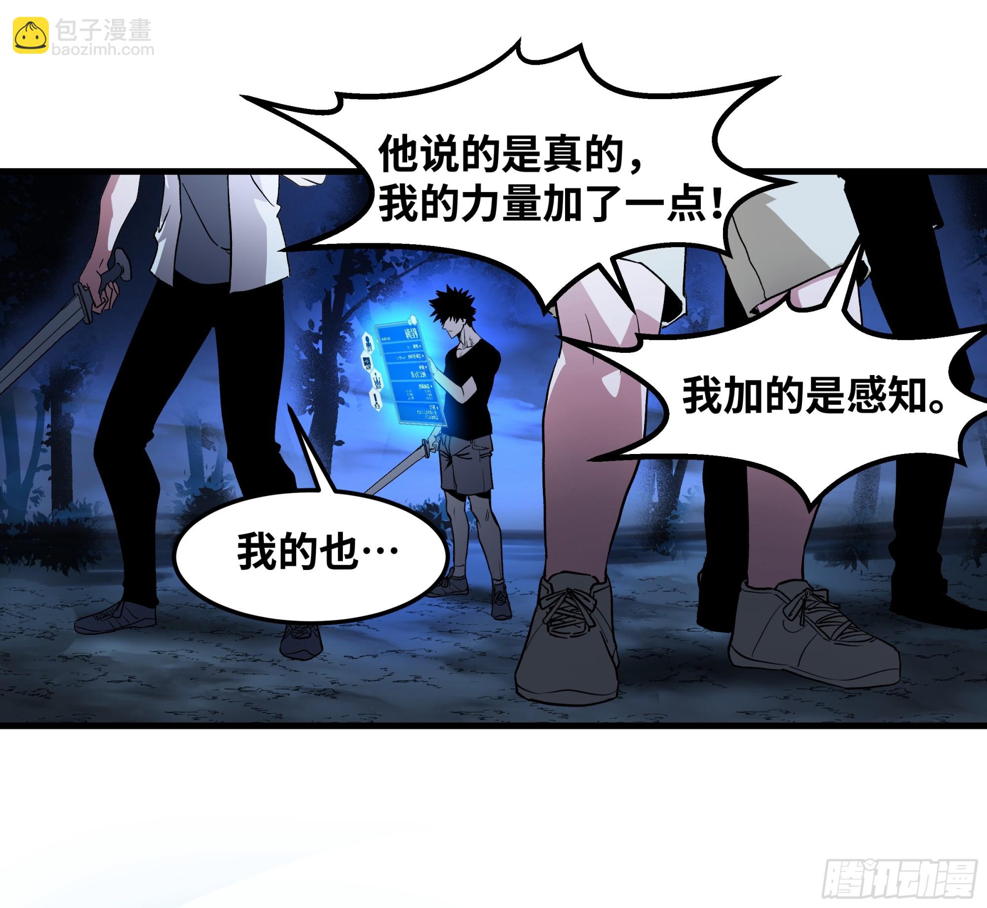 12 物理免疫(1/2)-第12话