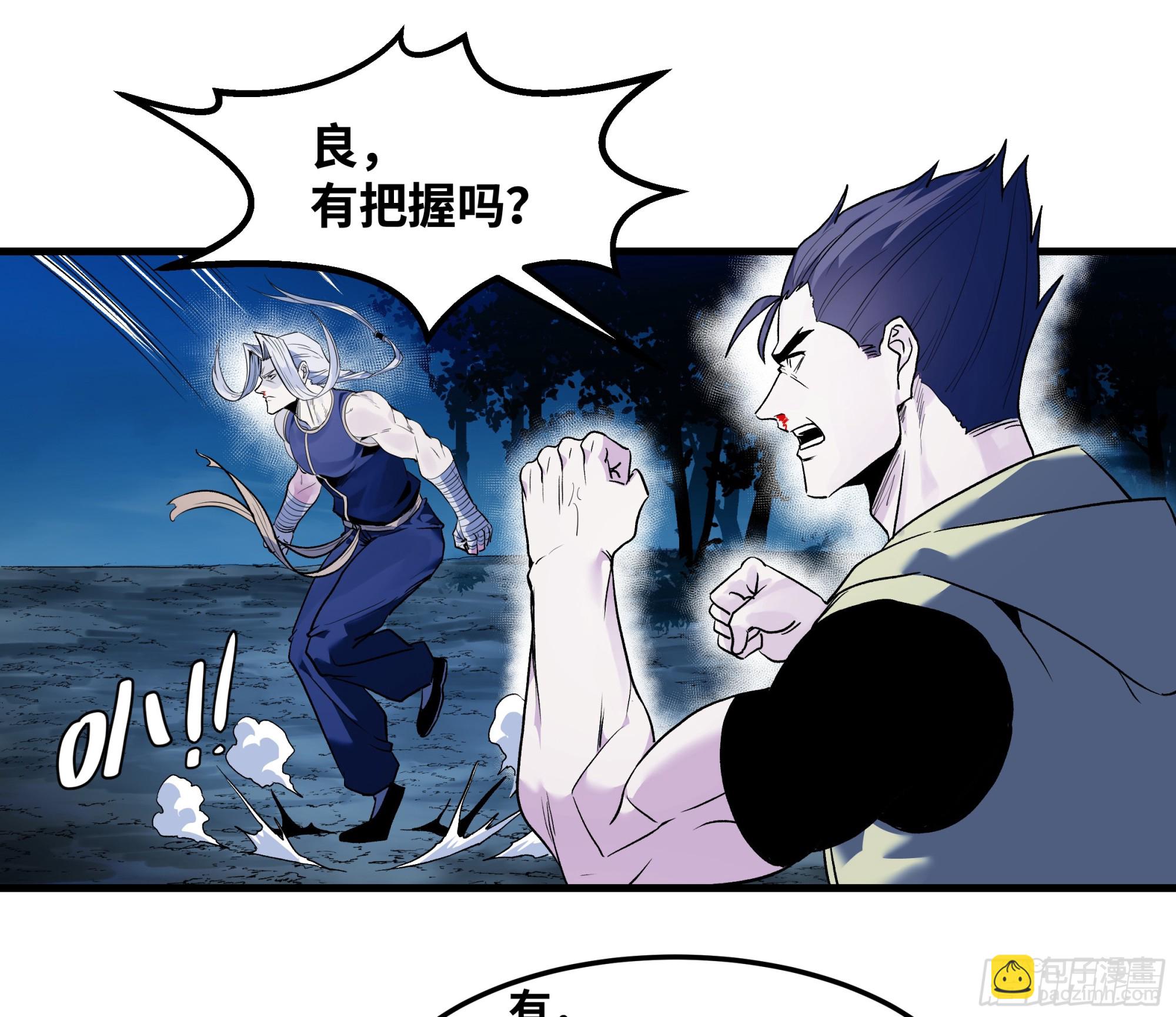 12 物理免疫(1/2)-第12话