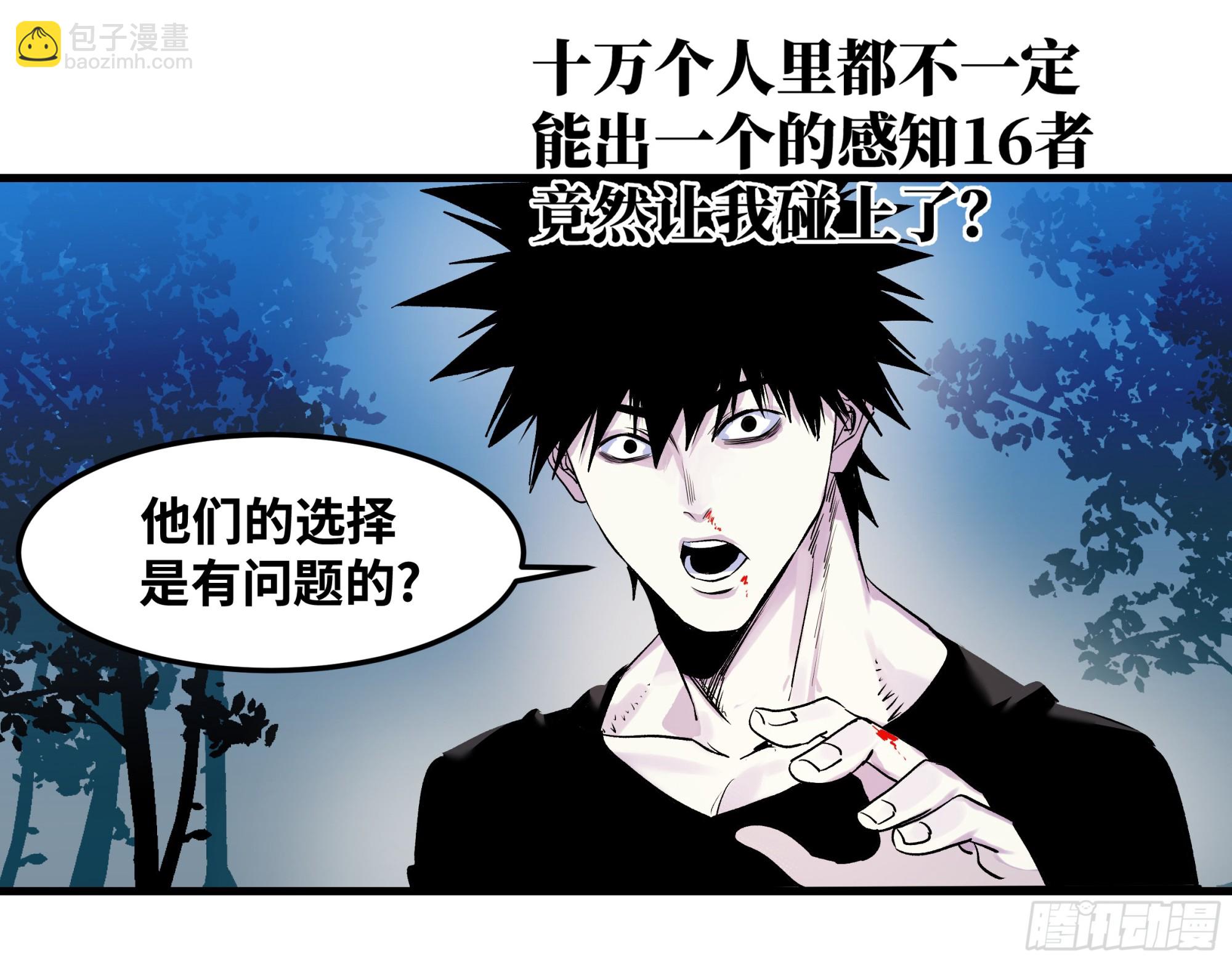 12 物理免疫(1/2)-第12话