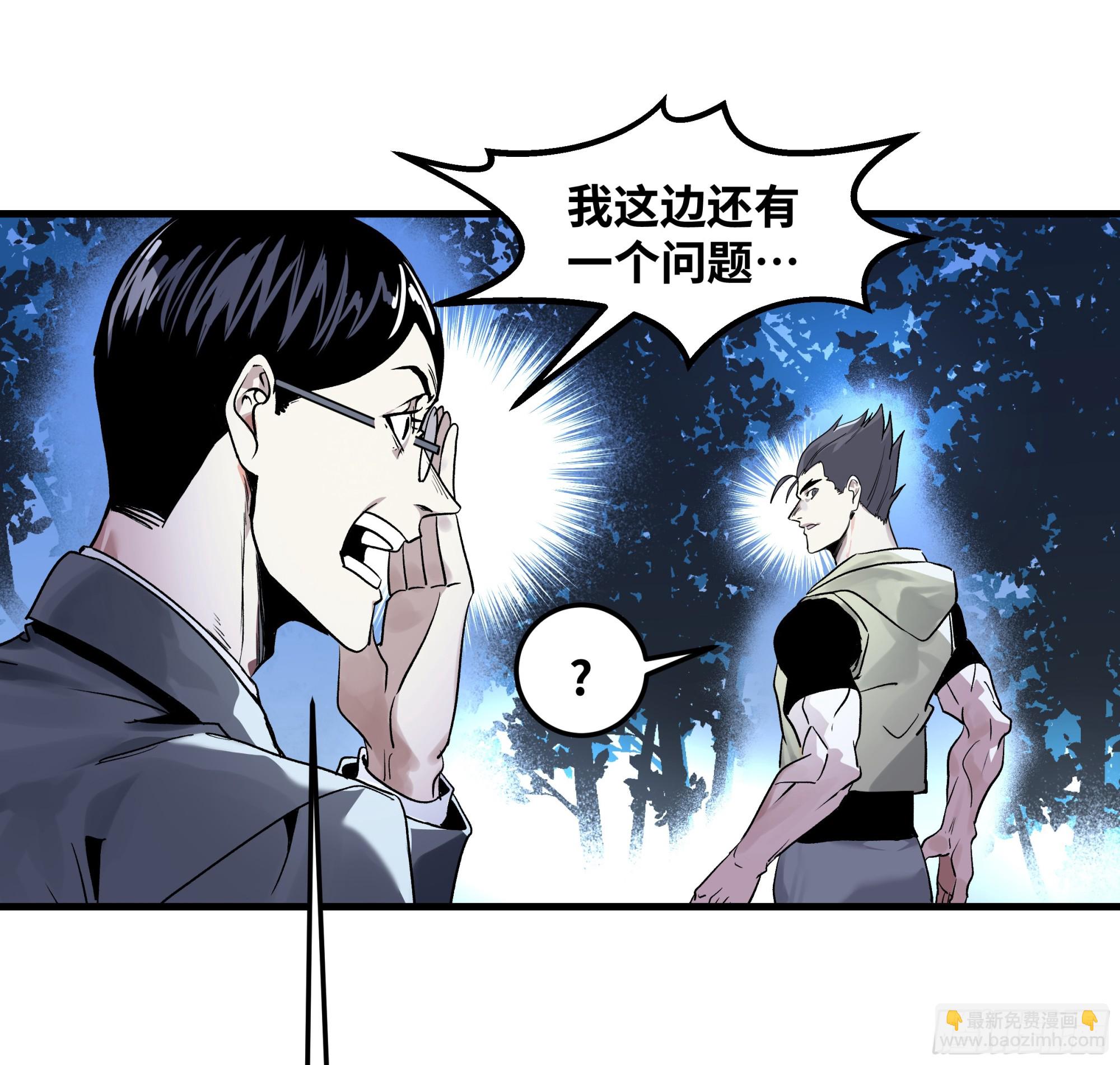 12 物理免疫(1/2)-第12话