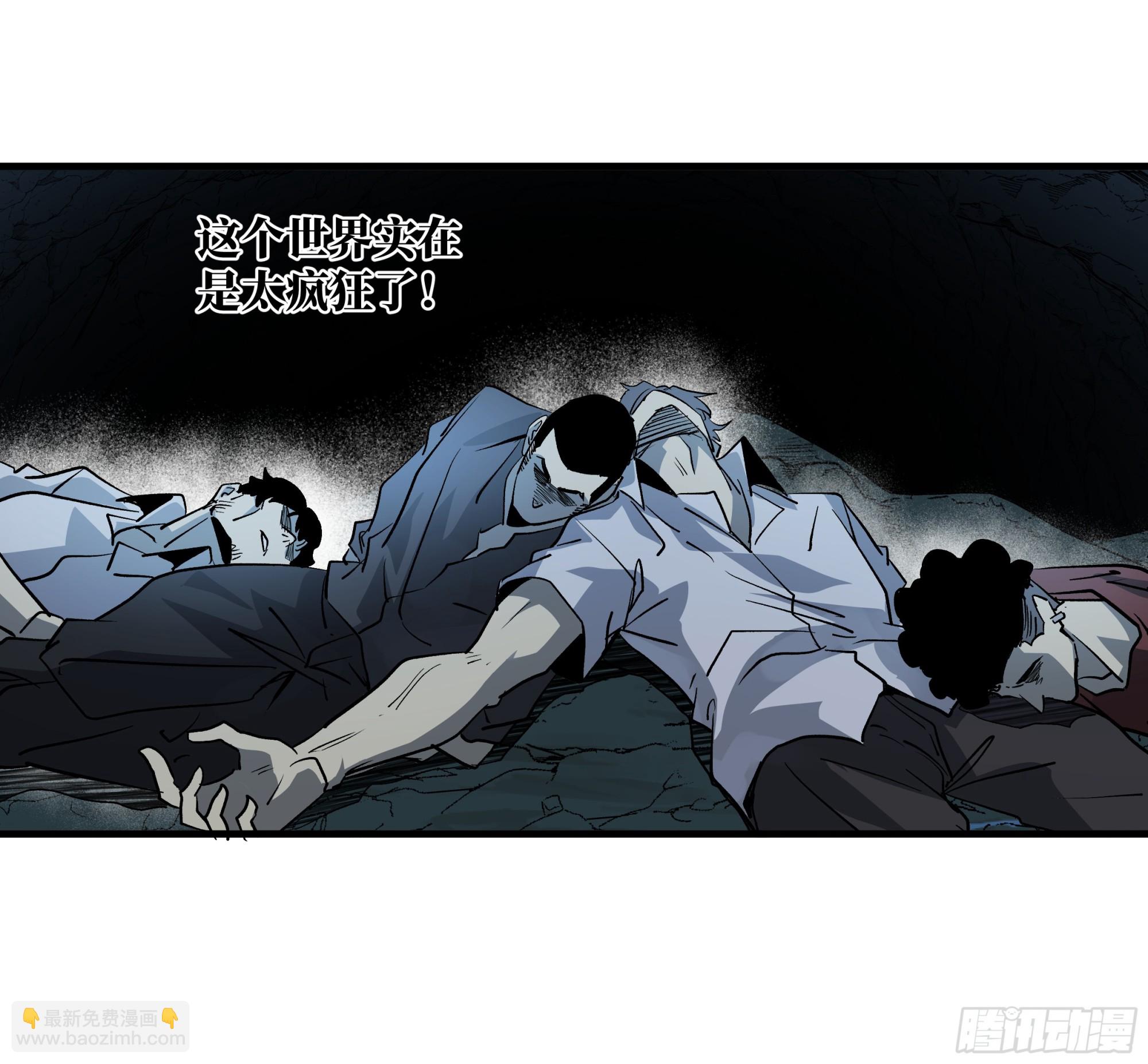 108 疯狂的世界-第108话