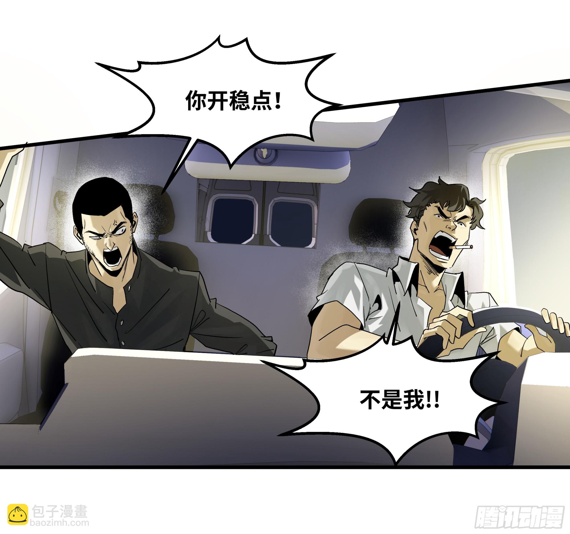 108 疯狂的世界-第108话