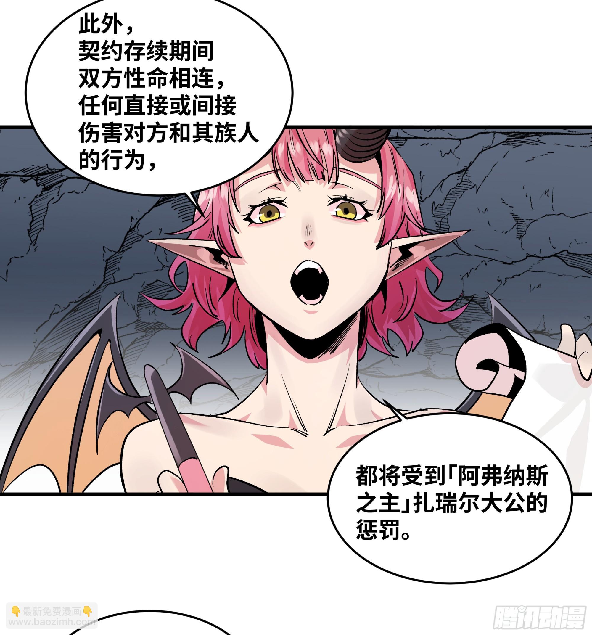 108 疯狂的世界-第108话