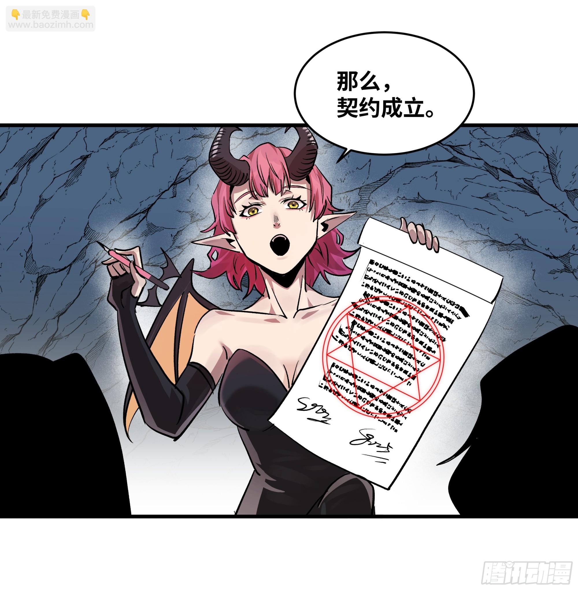 108 疯狂的世界-第108话