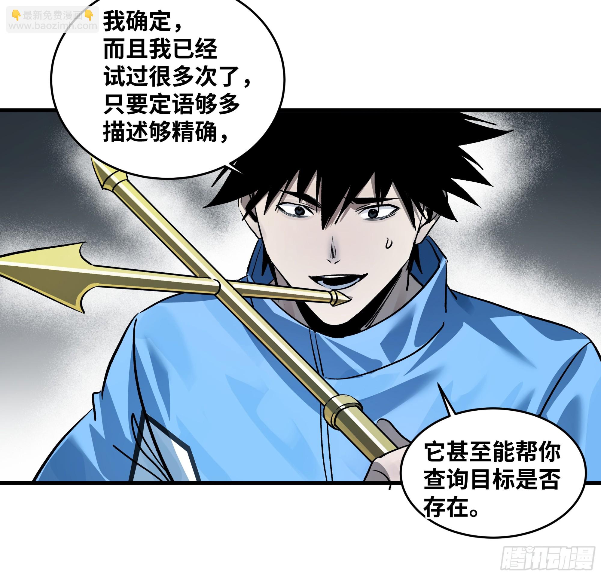 110 规则的善用-第110话