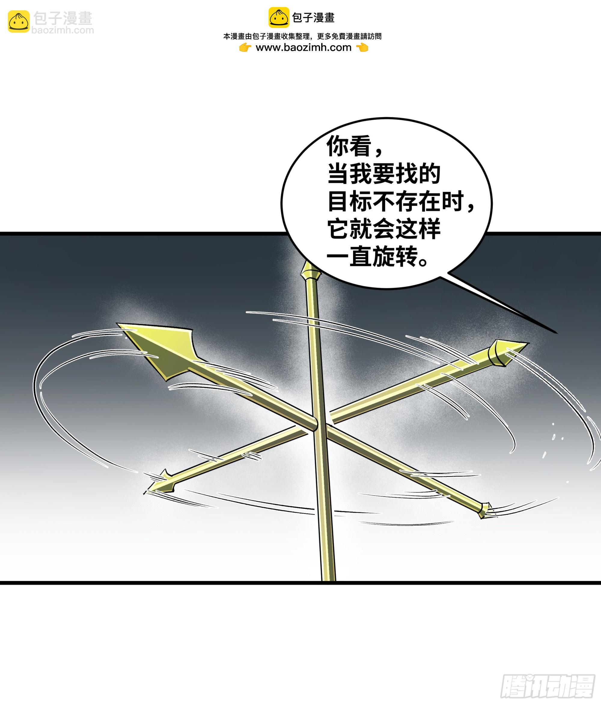 110 规则的善用-第110话