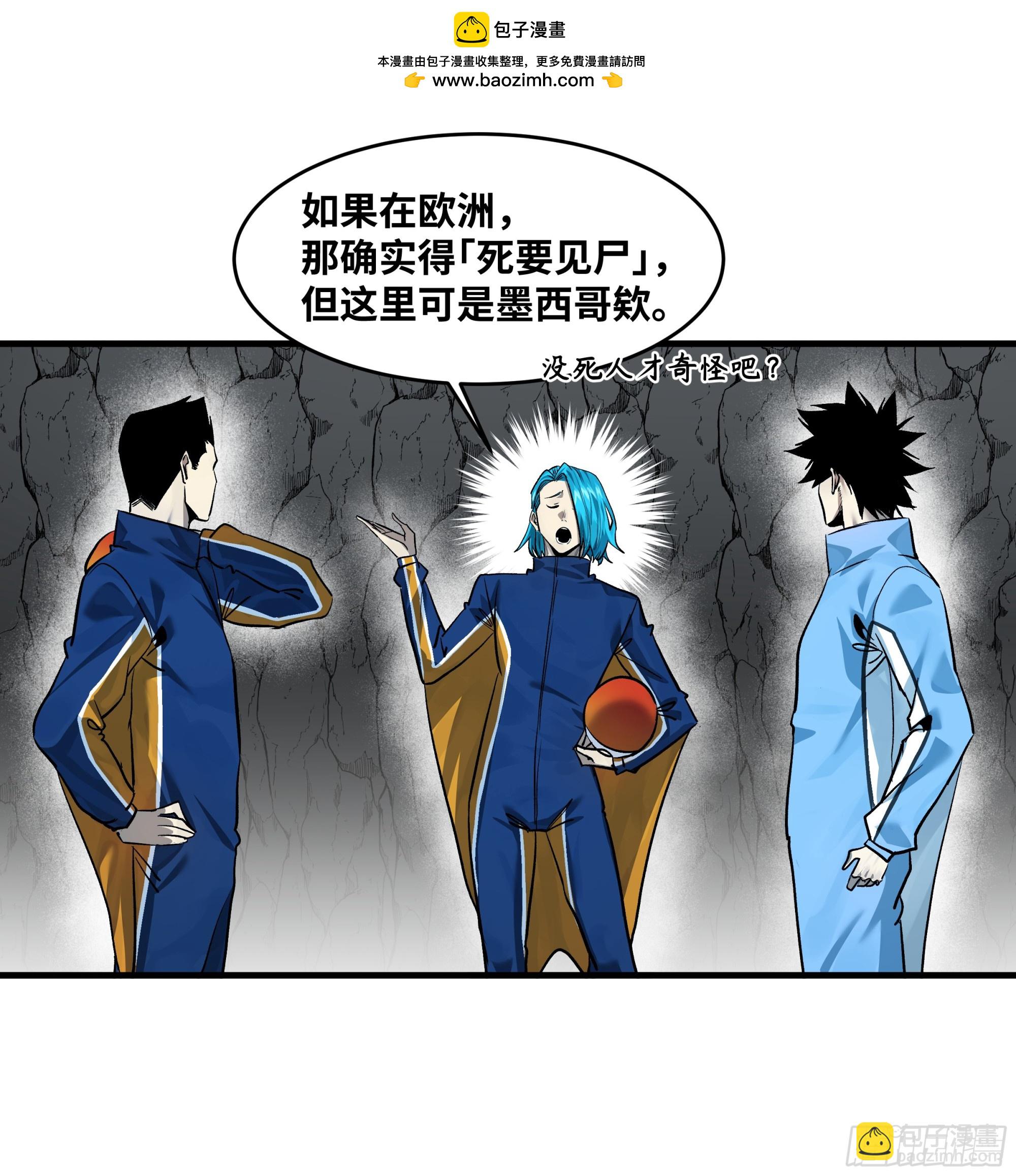 110 规则的善用-第110话