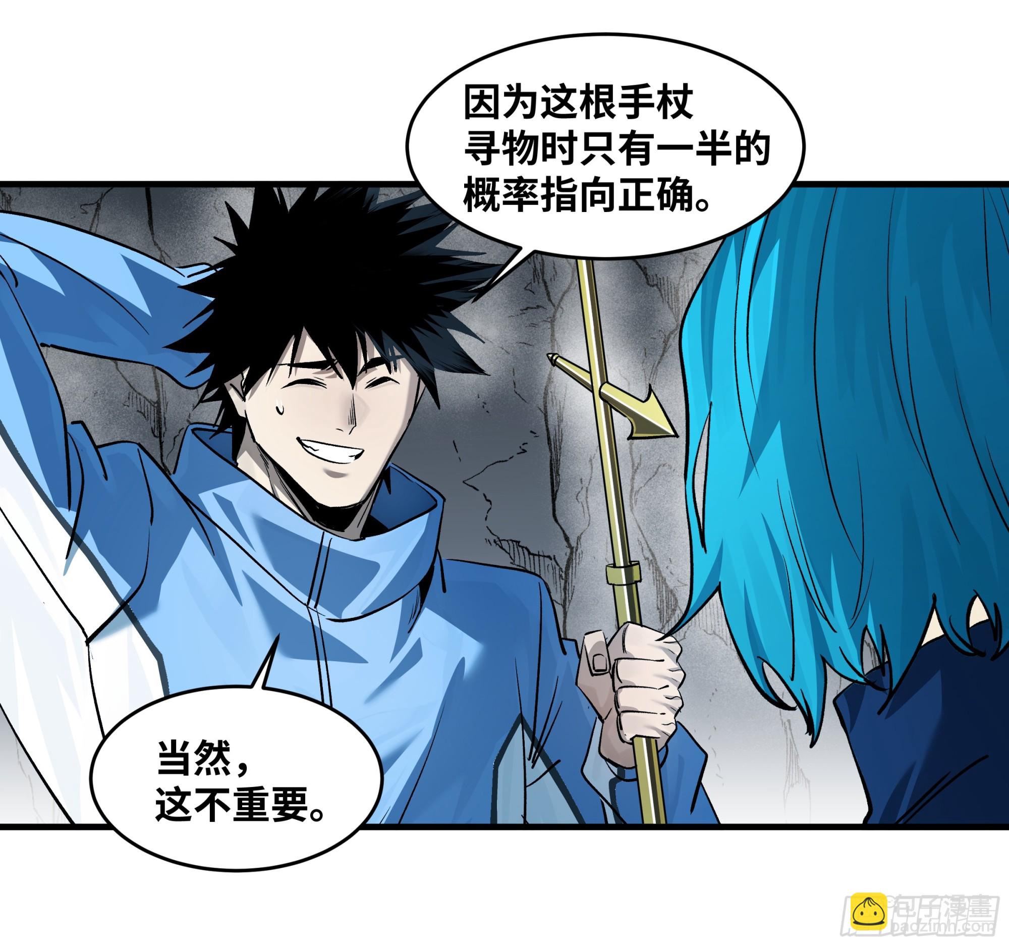 110 规则的善用-第110话