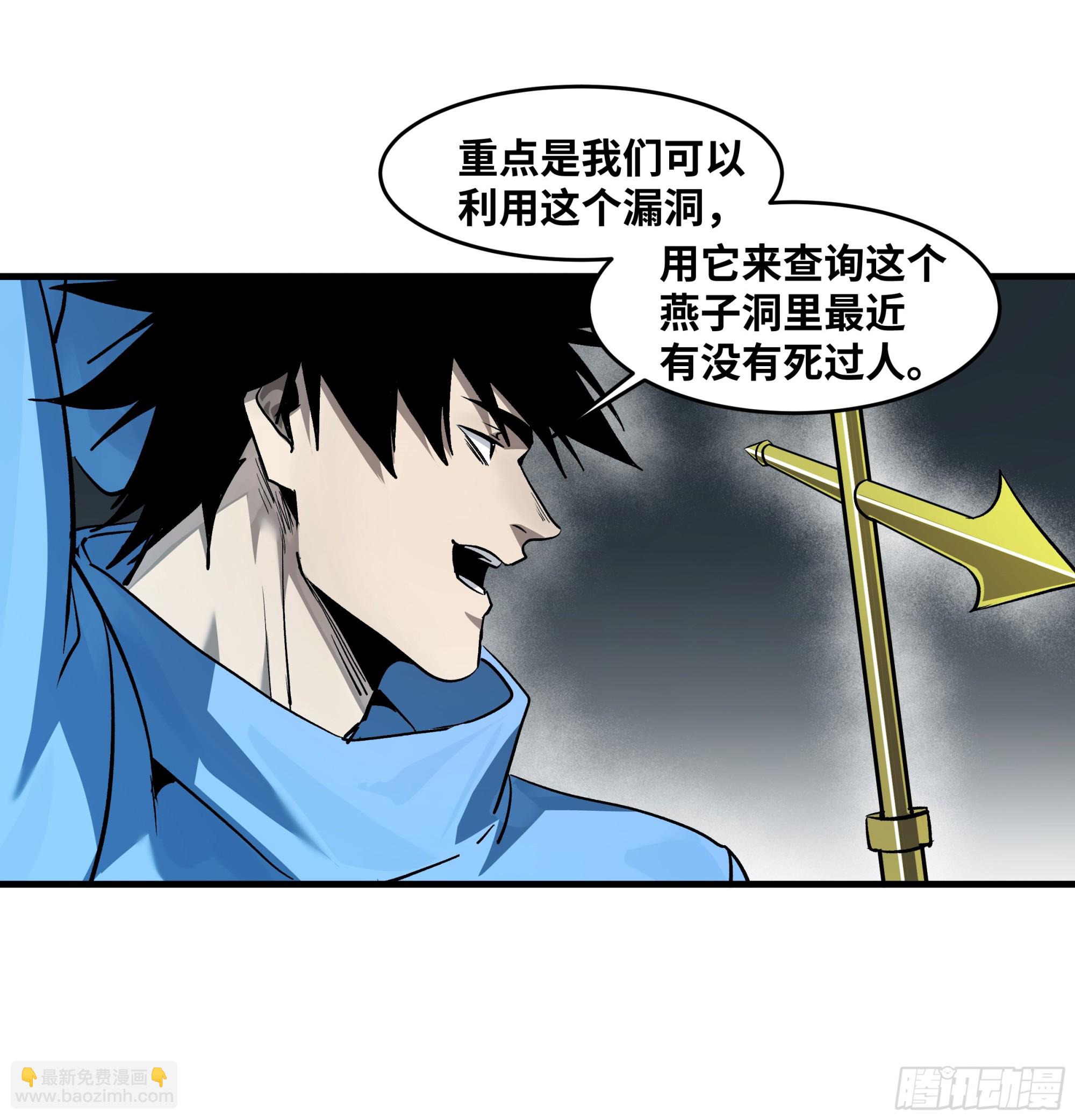 110 规则的善用-第110话