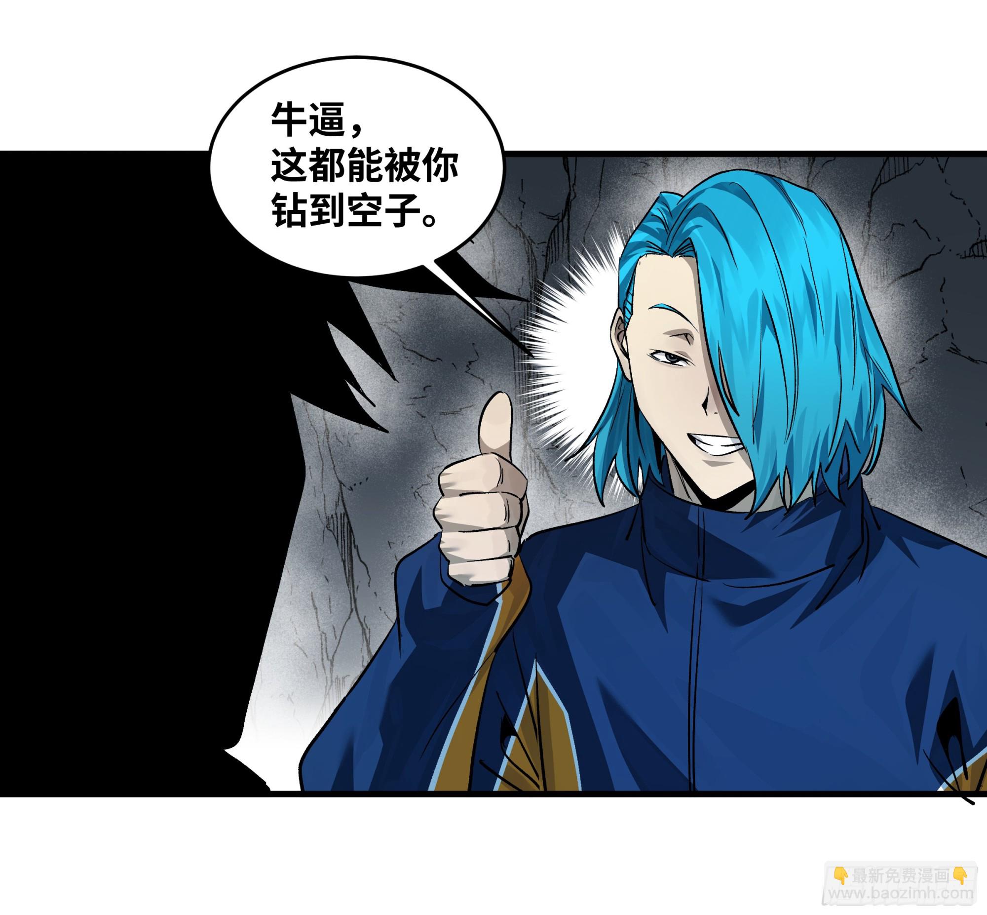 110 规则的善用-第110话