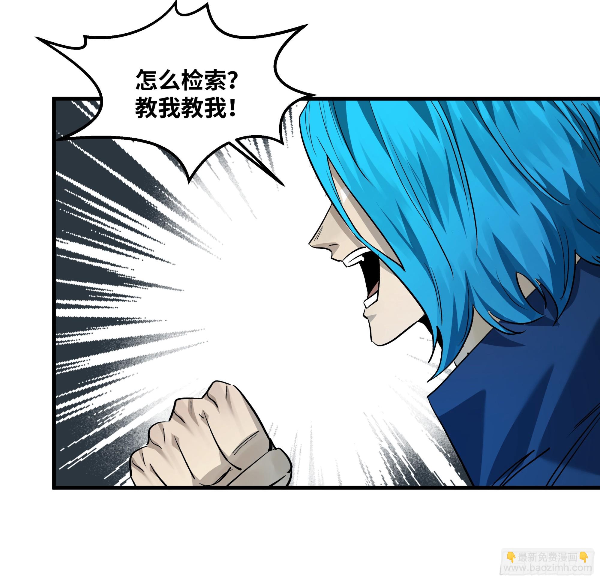 110 规则的善用-第110话