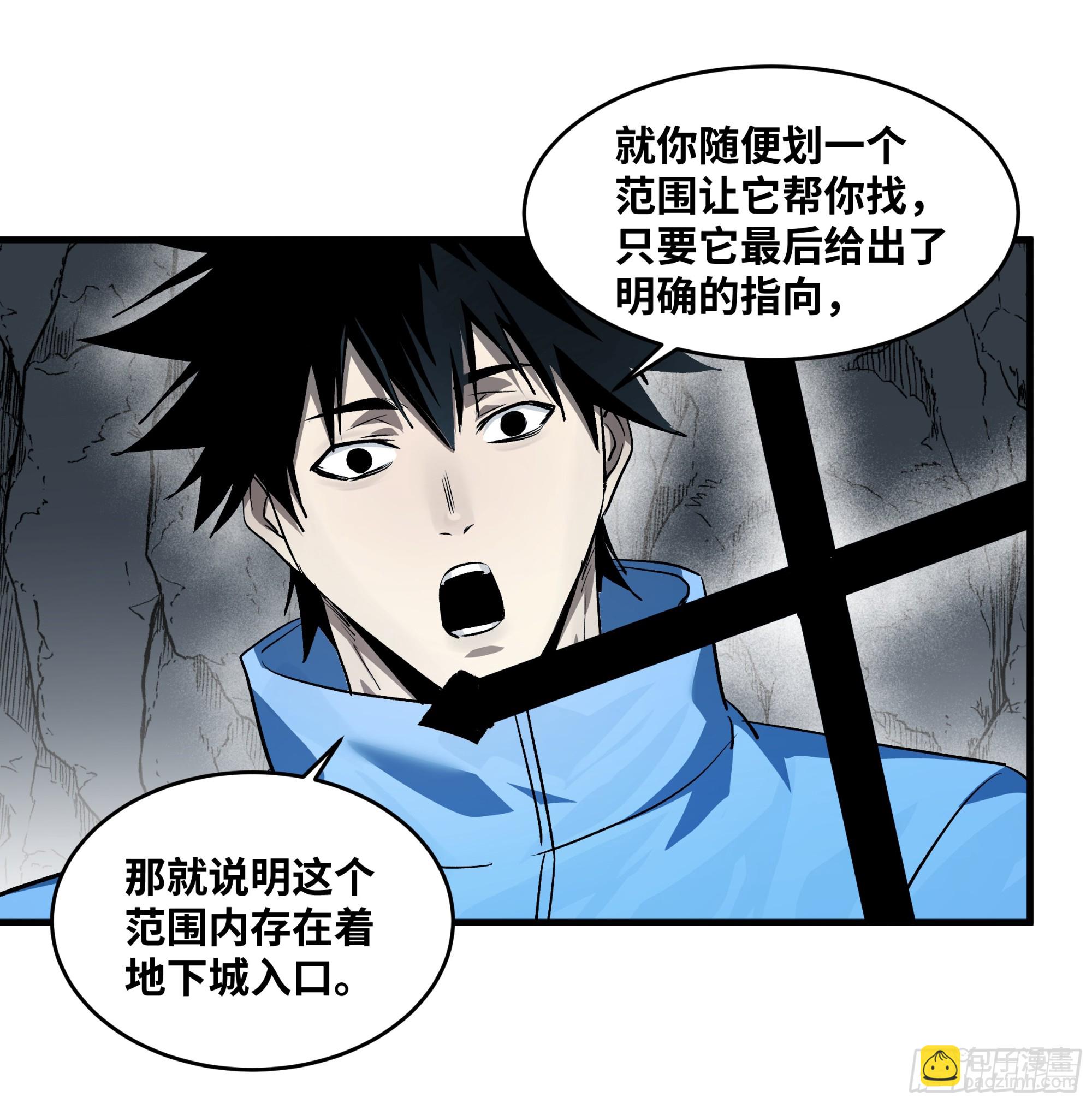 110 规则的善用-第110话