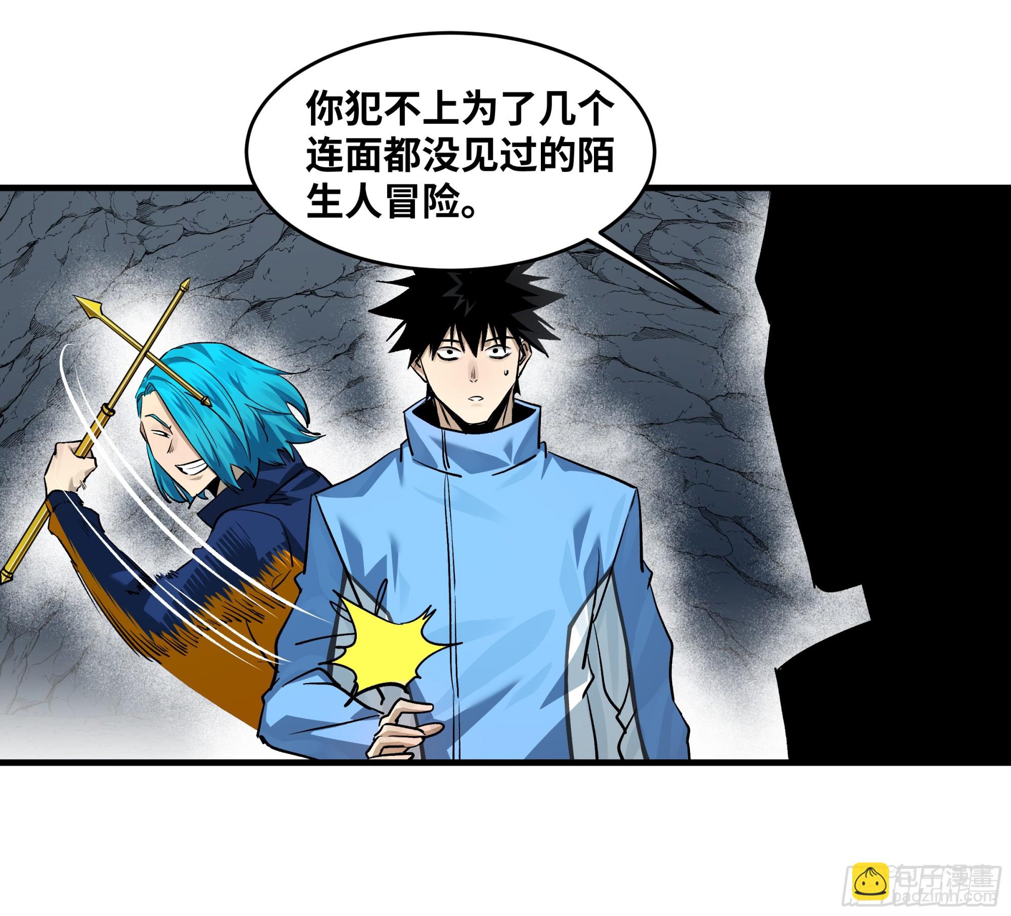 110 规则的善用-第110话