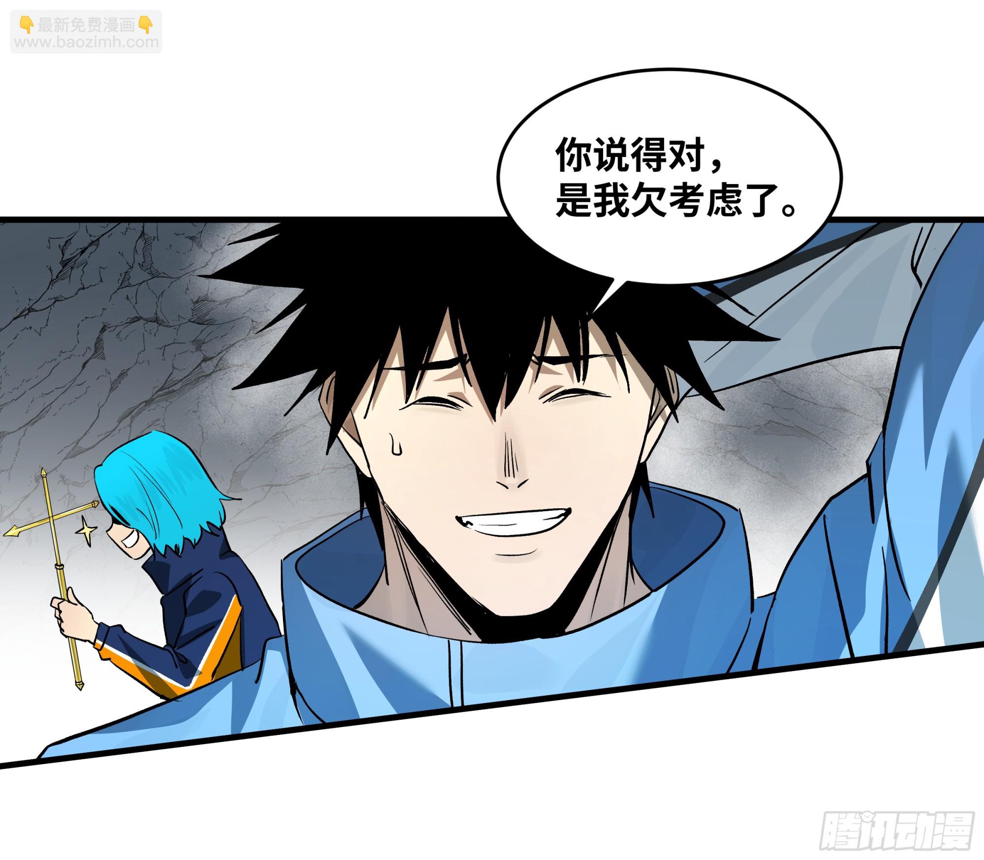 110 规则的善用-第110话