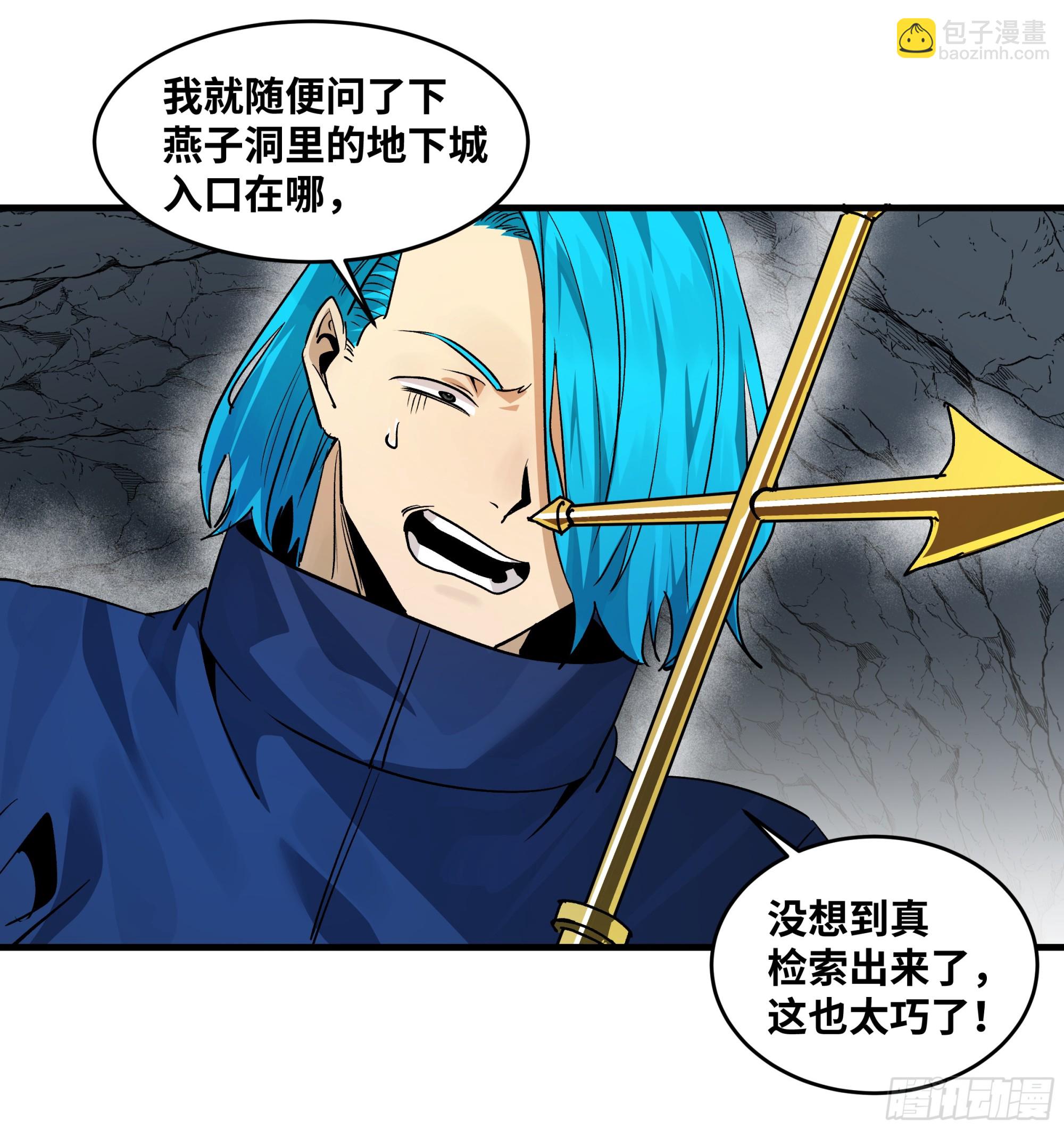 110 规则的善用-第110话