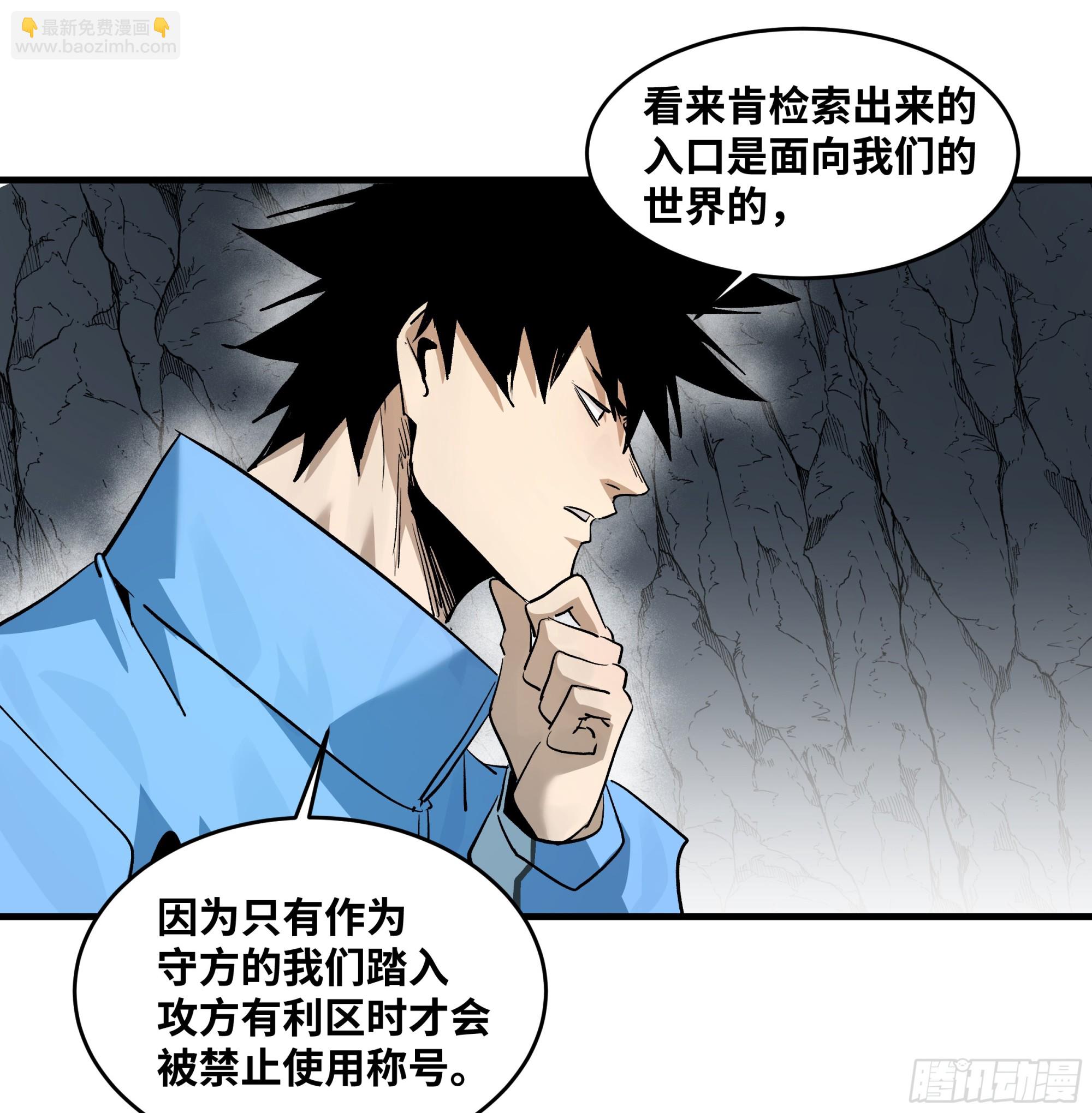 110 规则的善用-第110话