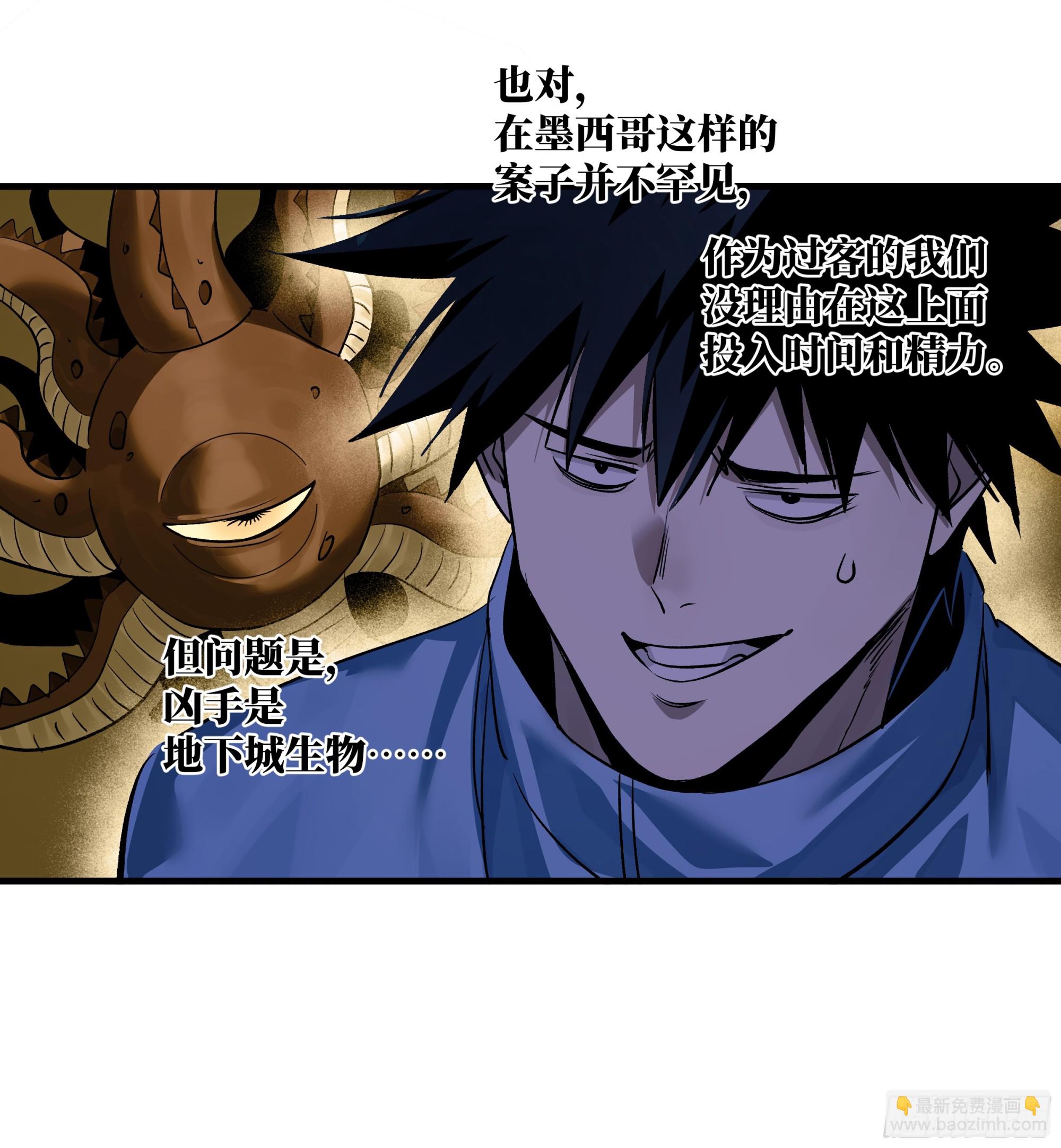 110 规则的善用-第110话