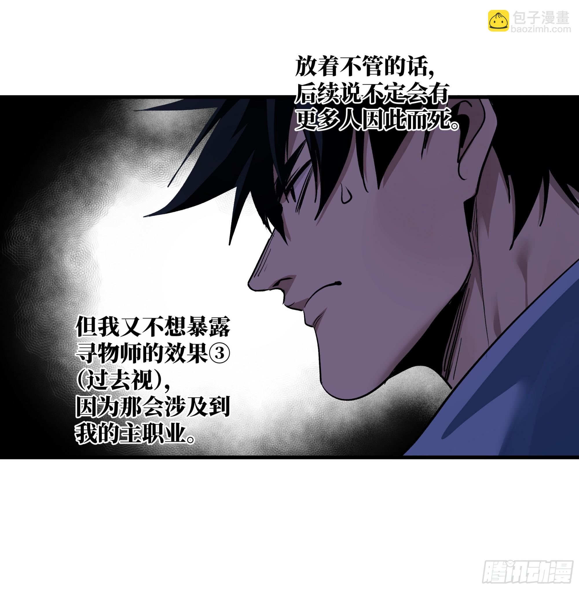 110 规则的善用-第110话