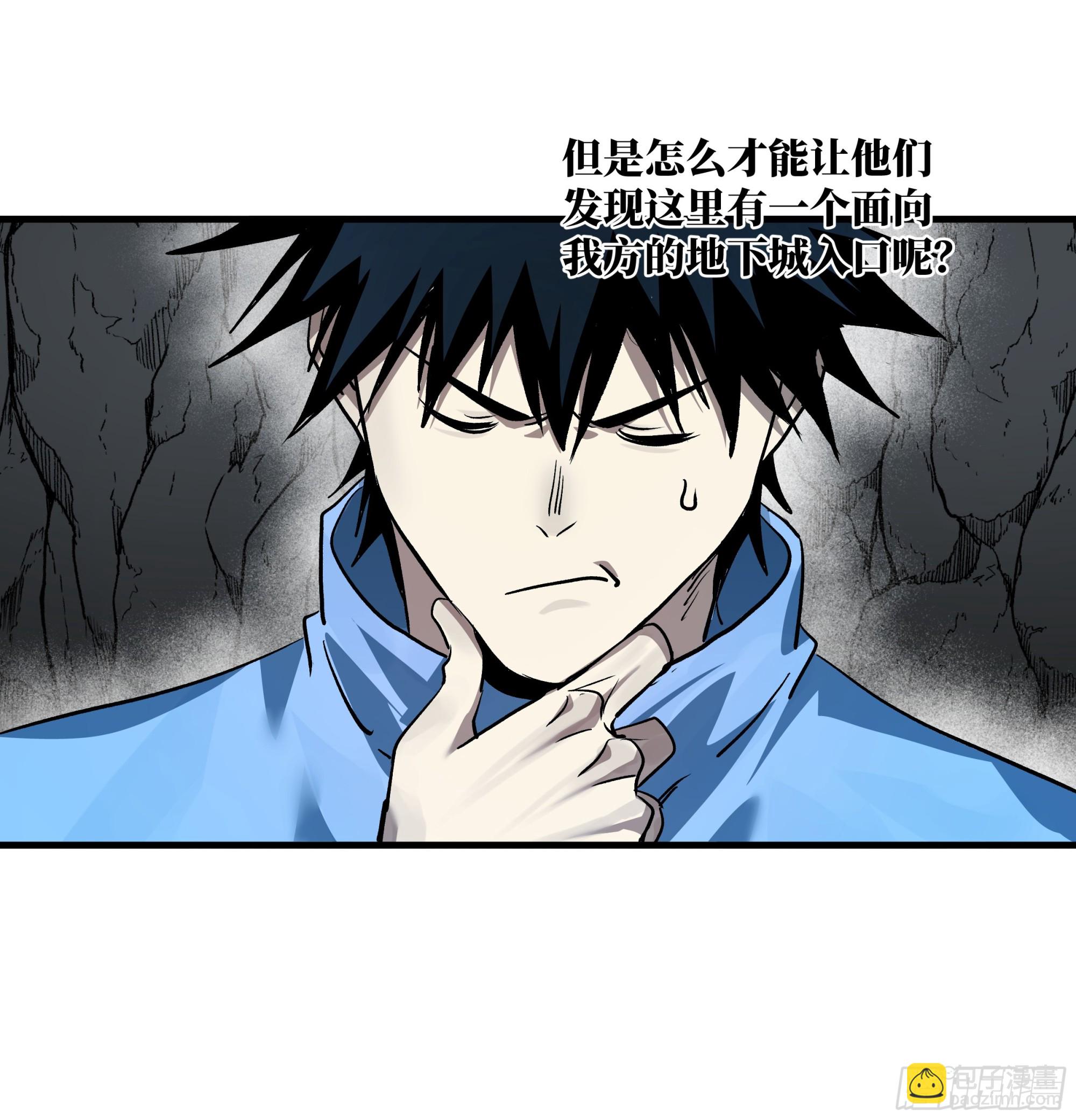 110 规则的善用-第110话