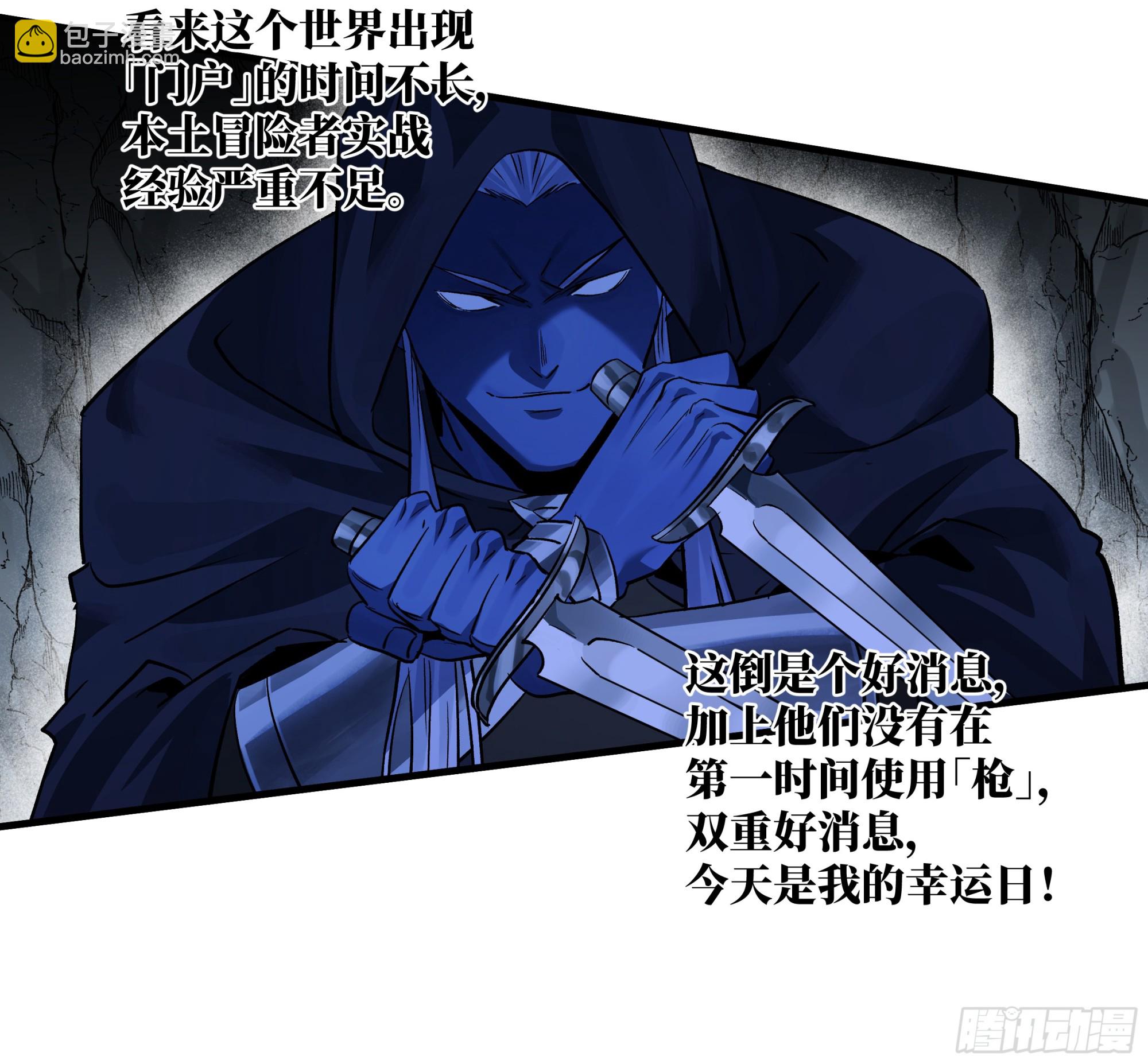 111 宁杀错勿放过-第112话