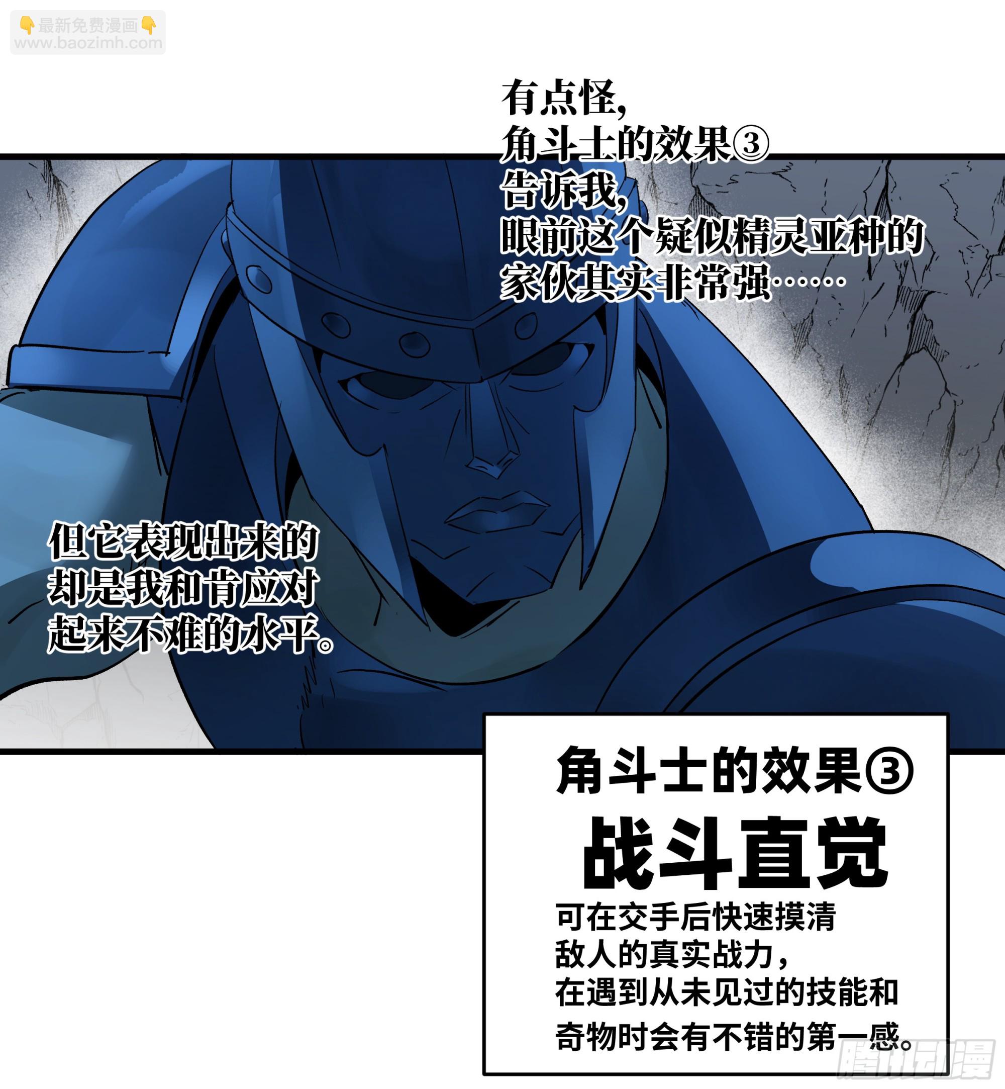 111 宁杀错勿放过-第112话