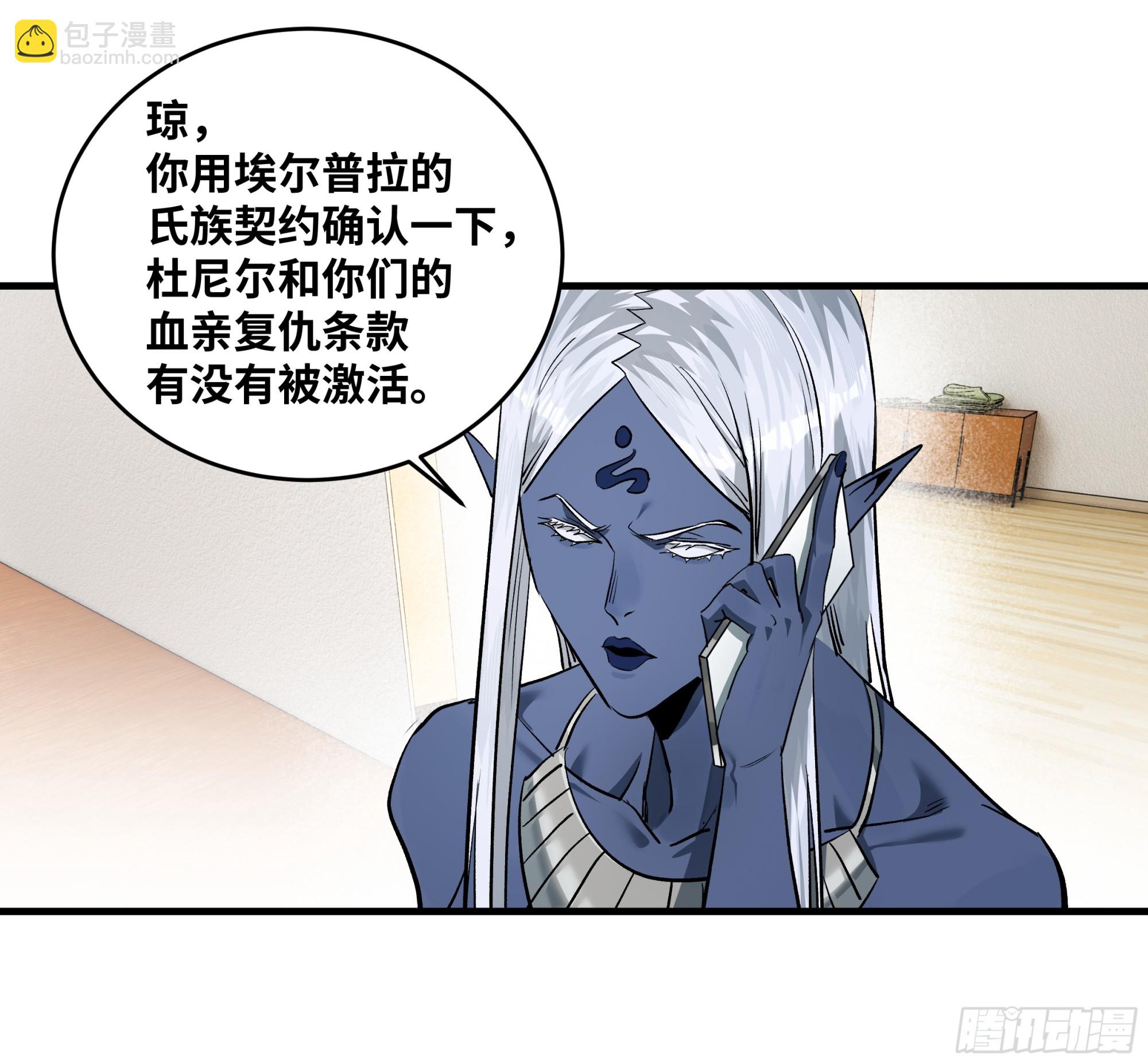 113 下一站(1/2)-第114话