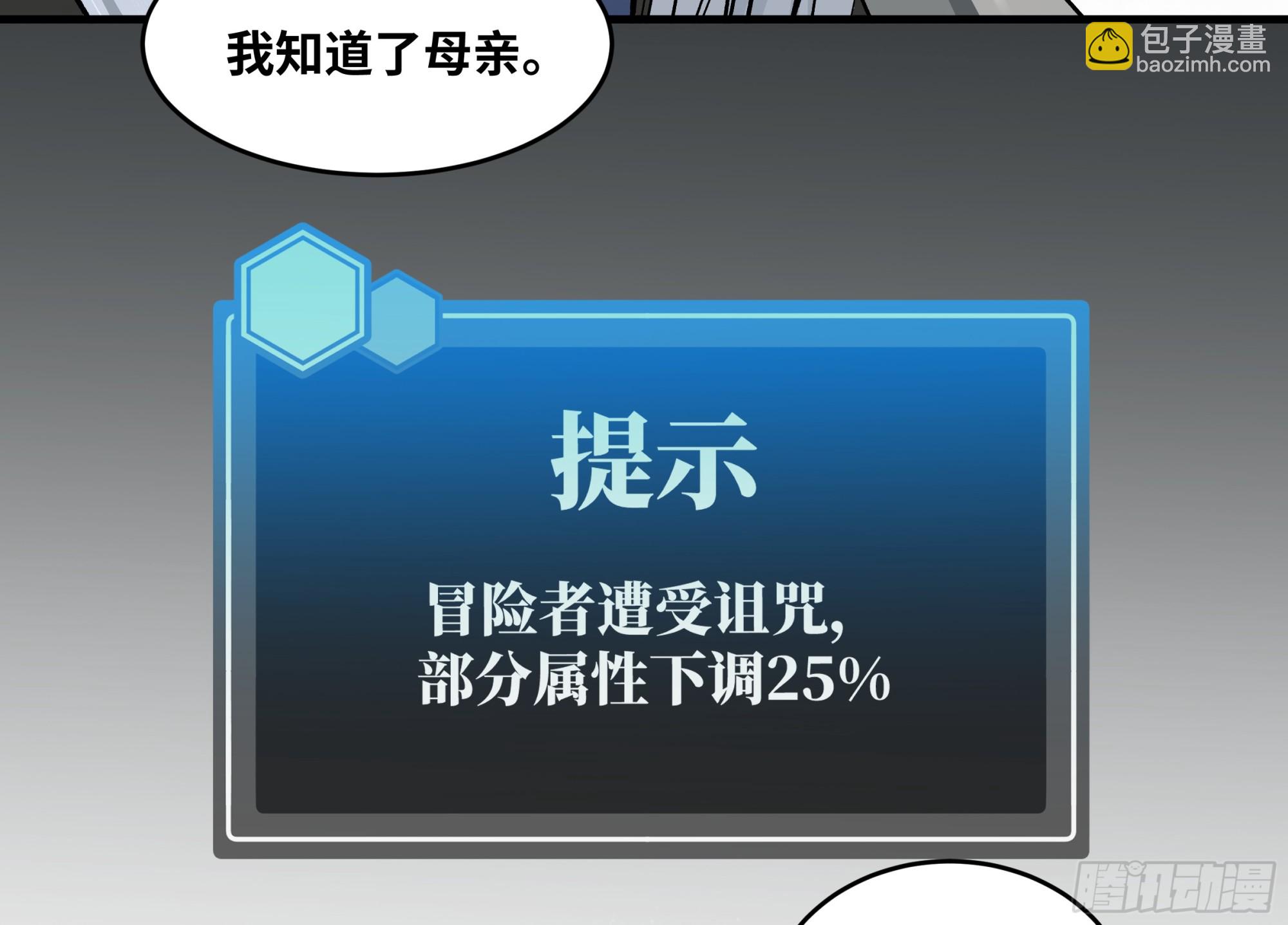 113 下一站(1/2)-第114话