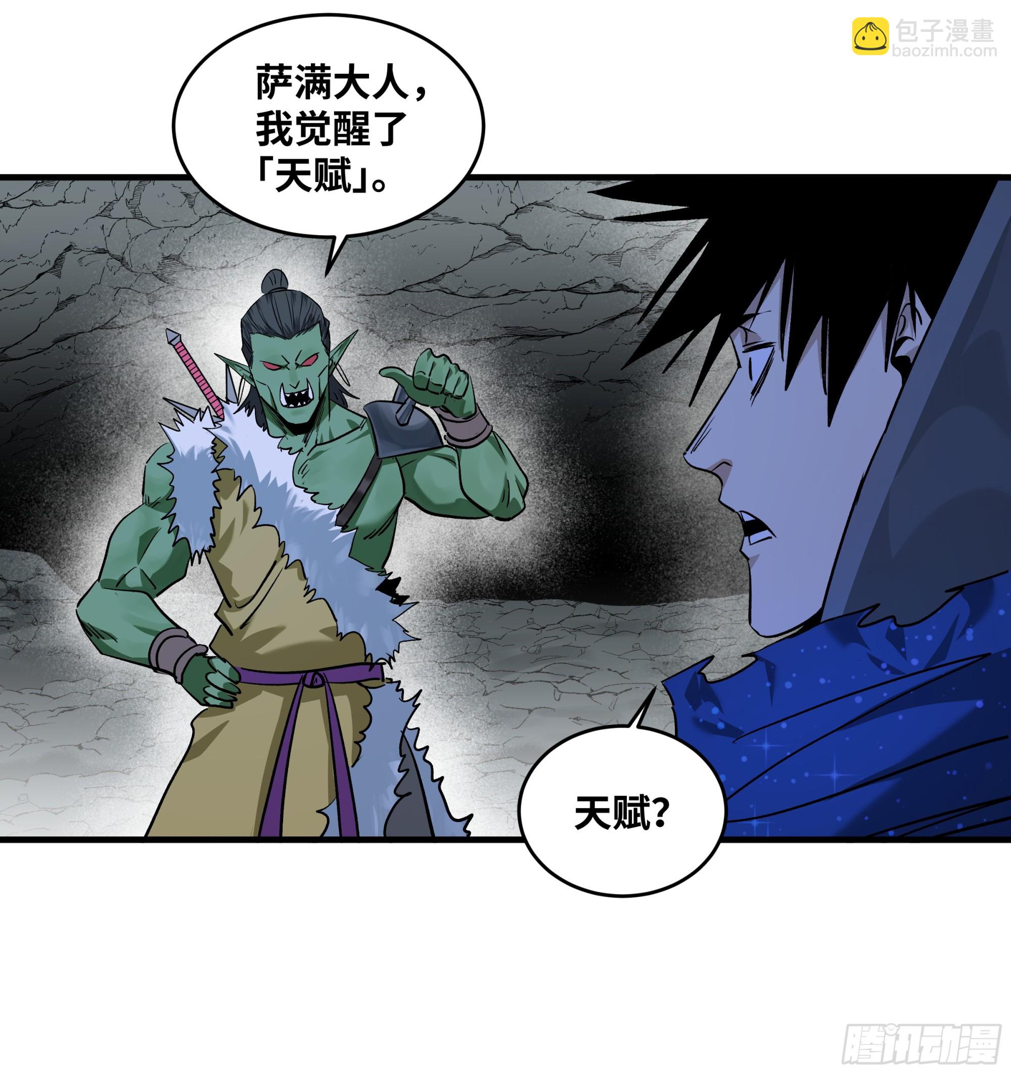 113 下一站(1/2)-第114话