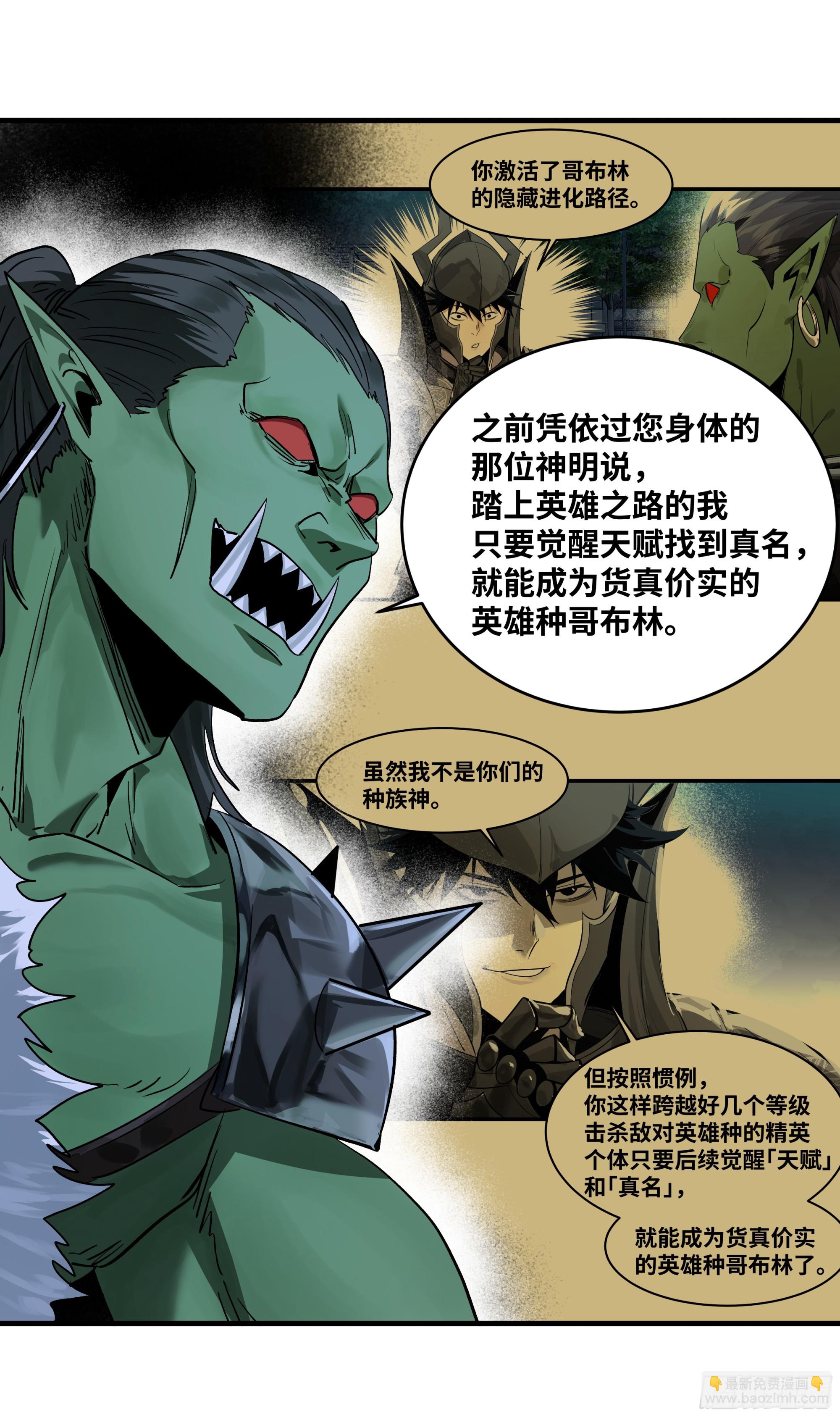 113 下一站(1/2)-第114话