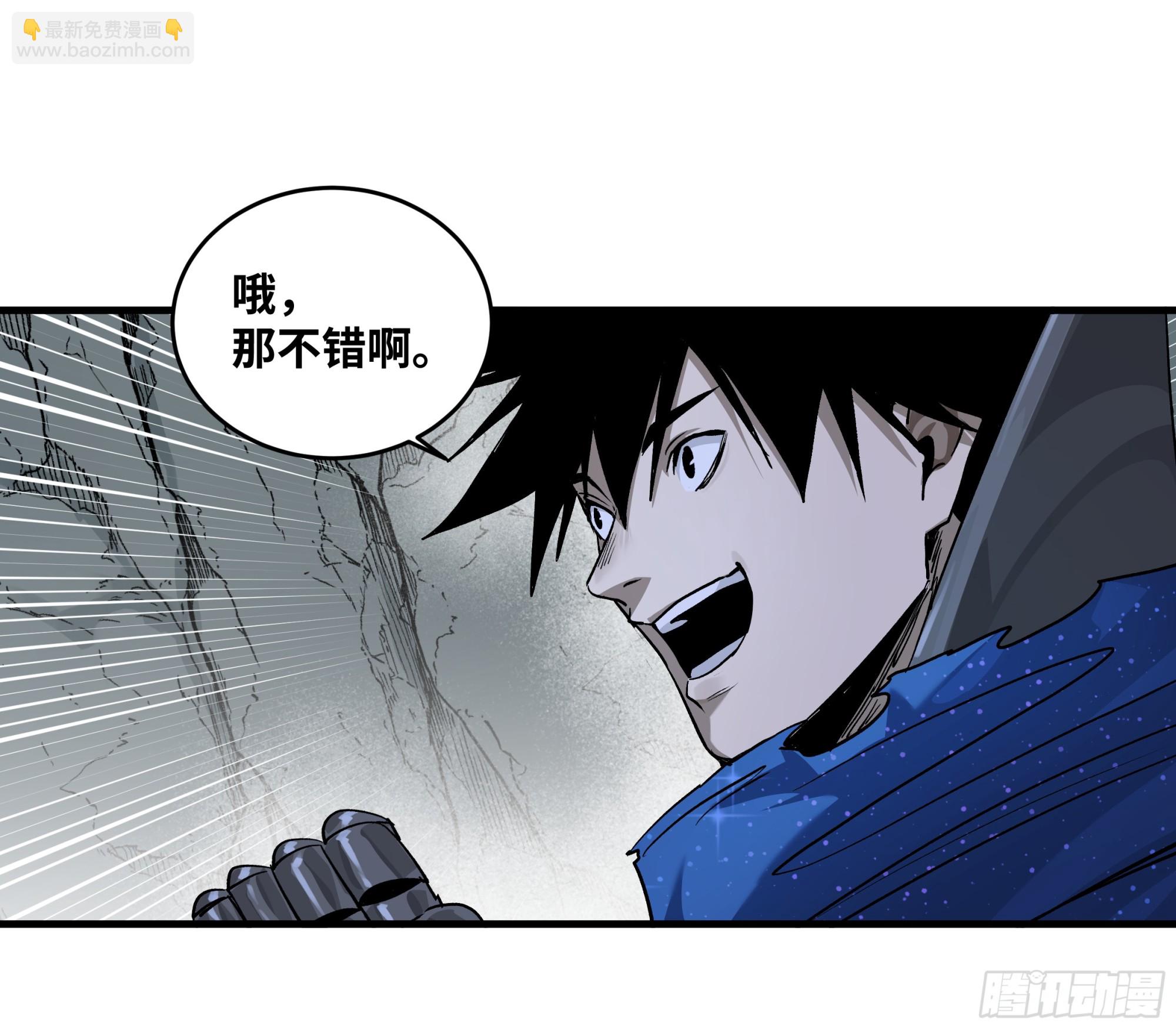 113 下一站(1/2)-第114话