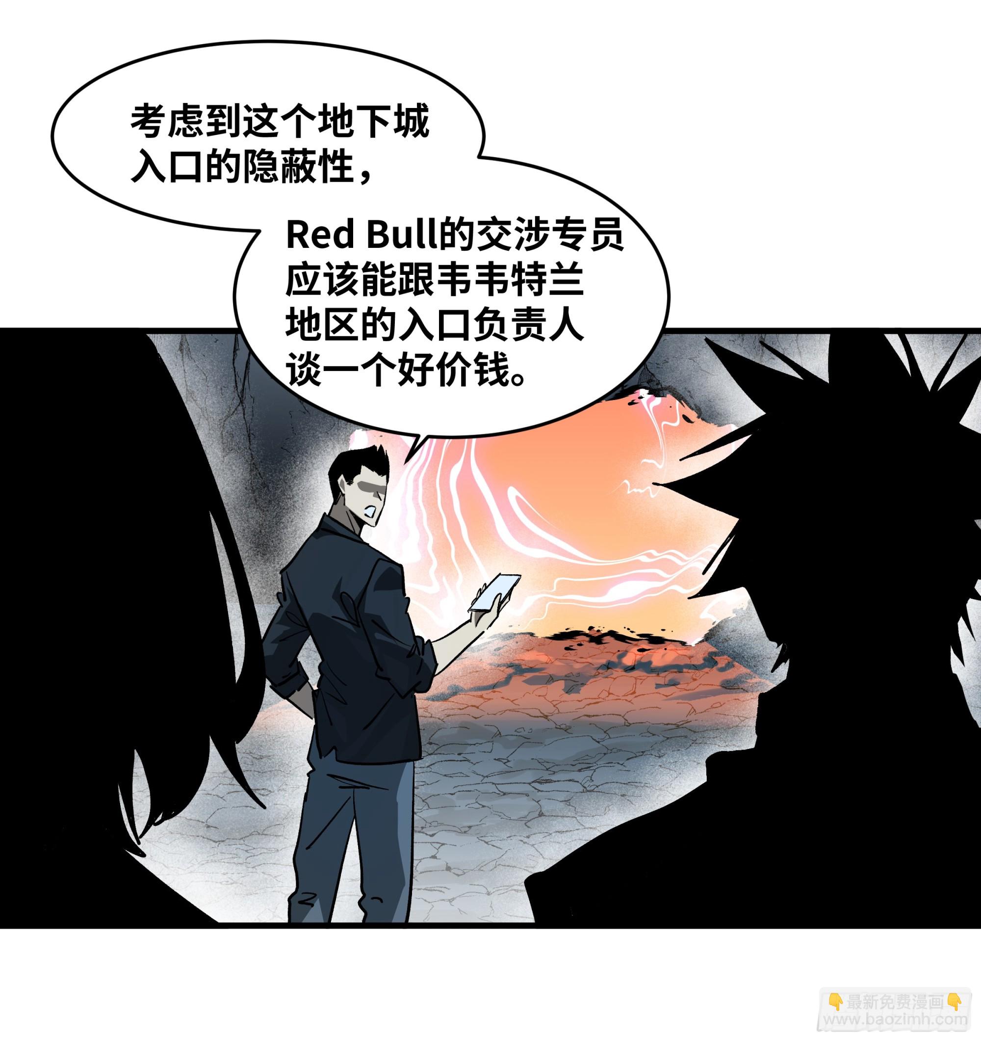 113 下一站(1/2)-第114话