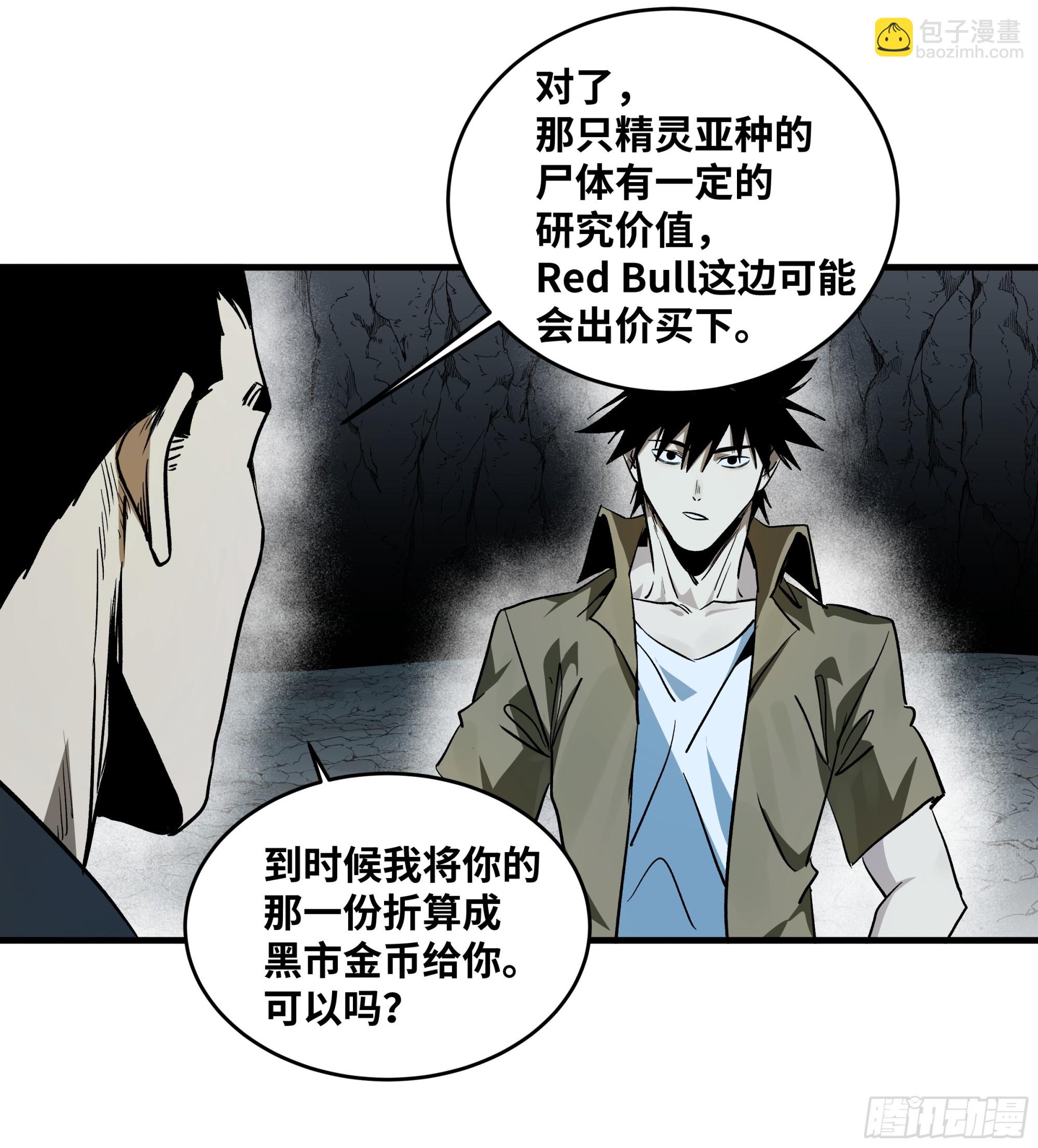 113 下一站(1/2)-第114话