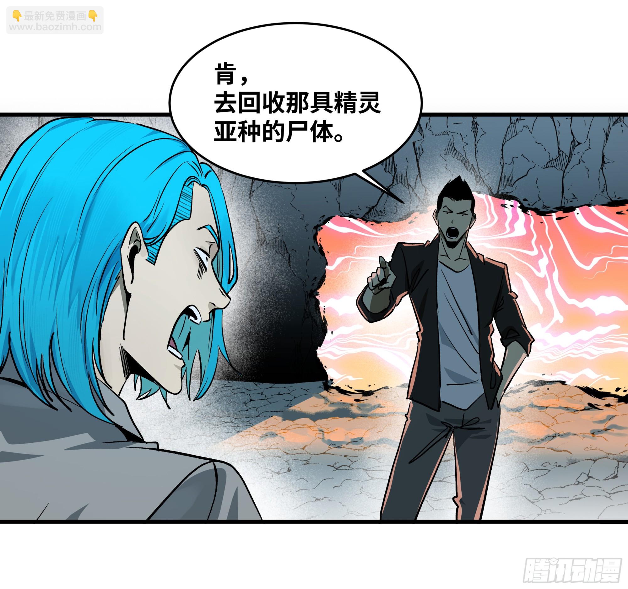 113 下一站(1/2)-第114话