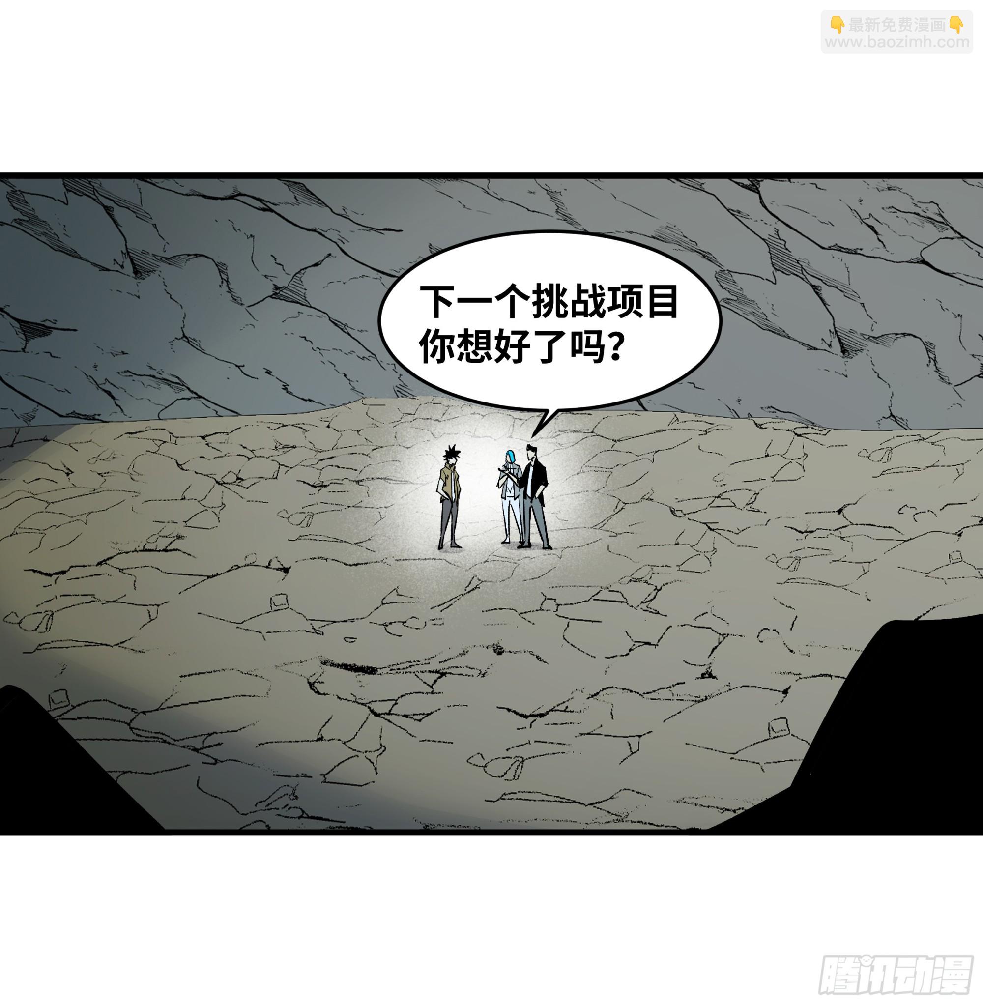 113 下一站(1/2)-第114话