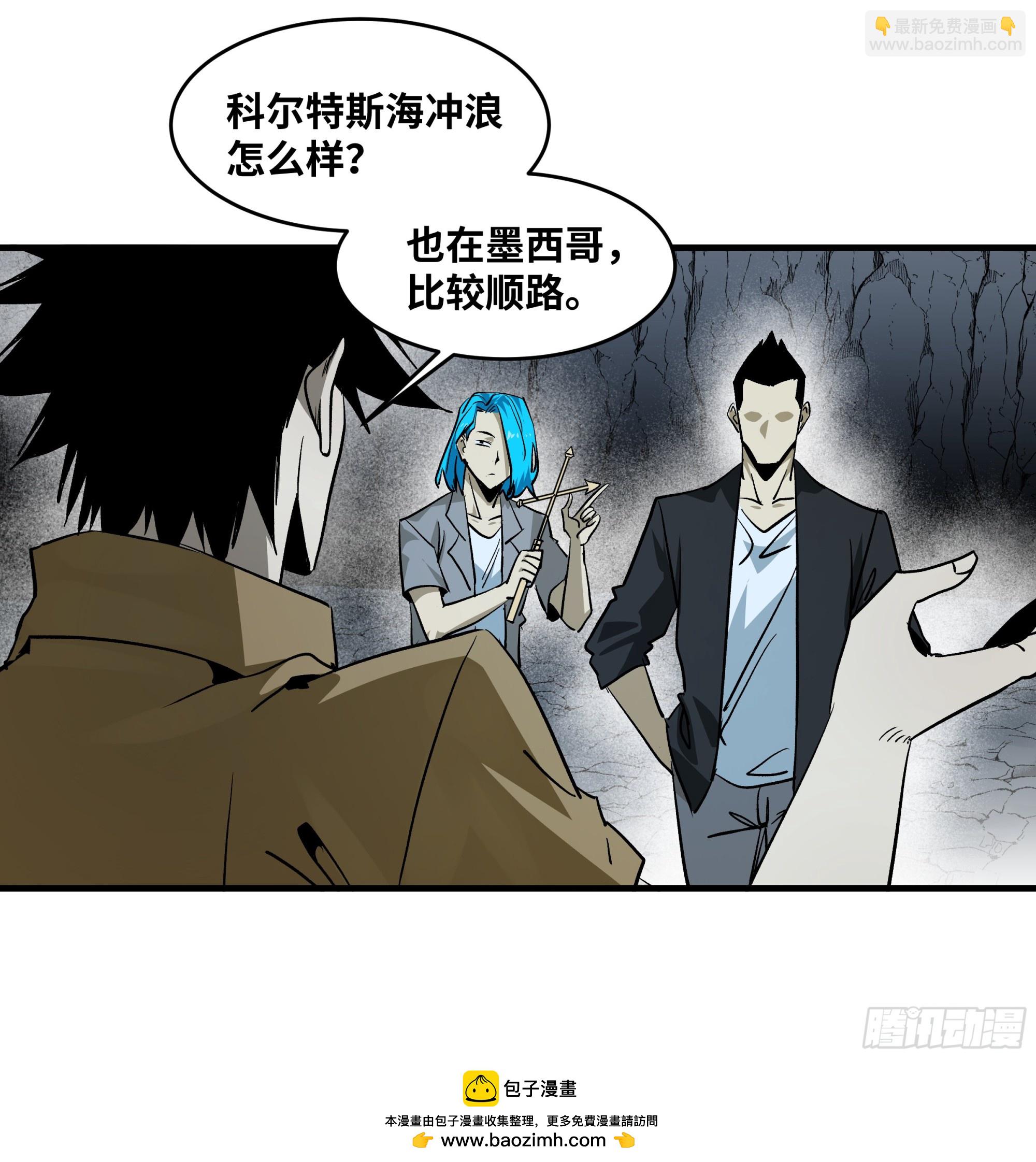 113 下一站(1/2)-第114话