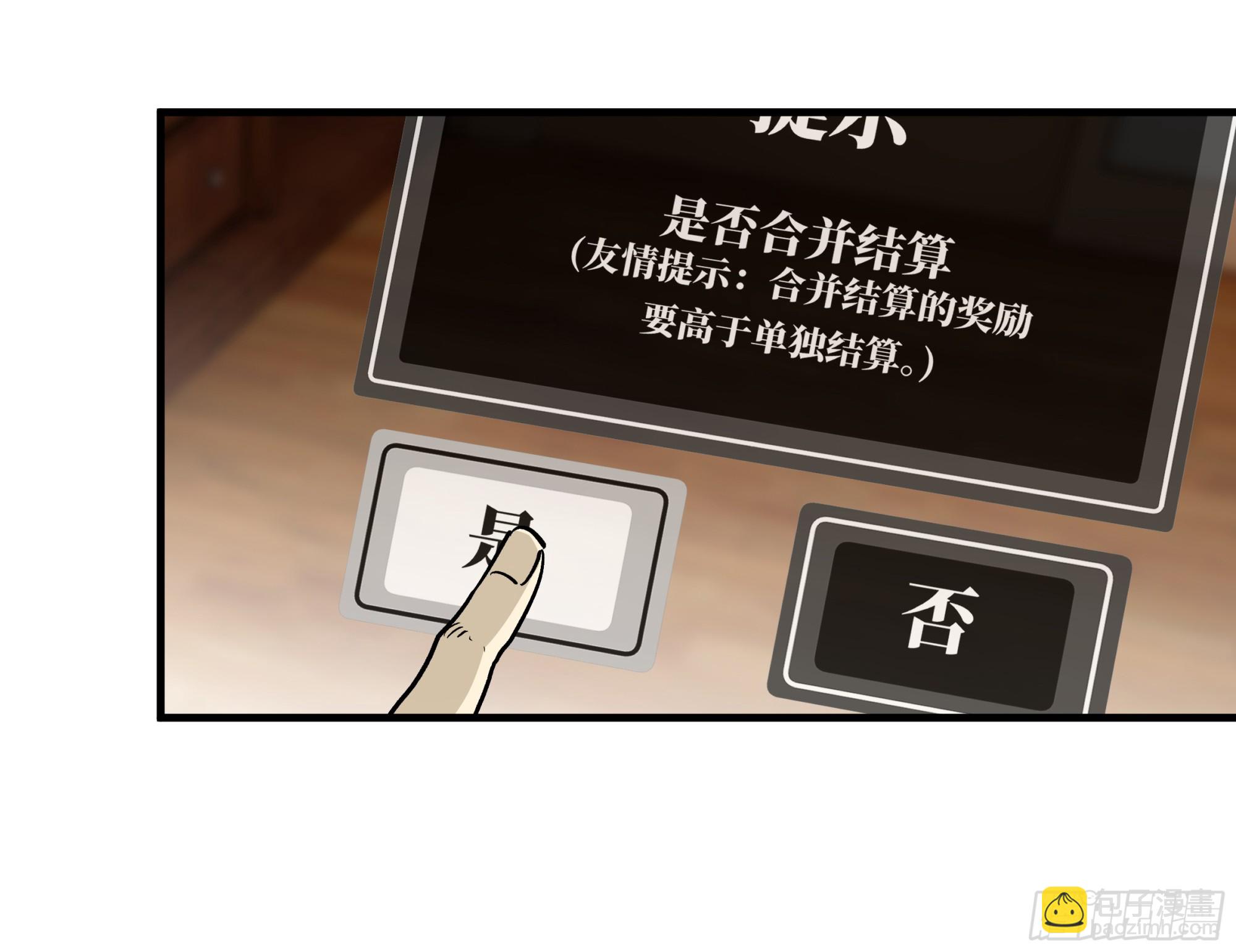 115 结算与夜战(1/2)-第116话