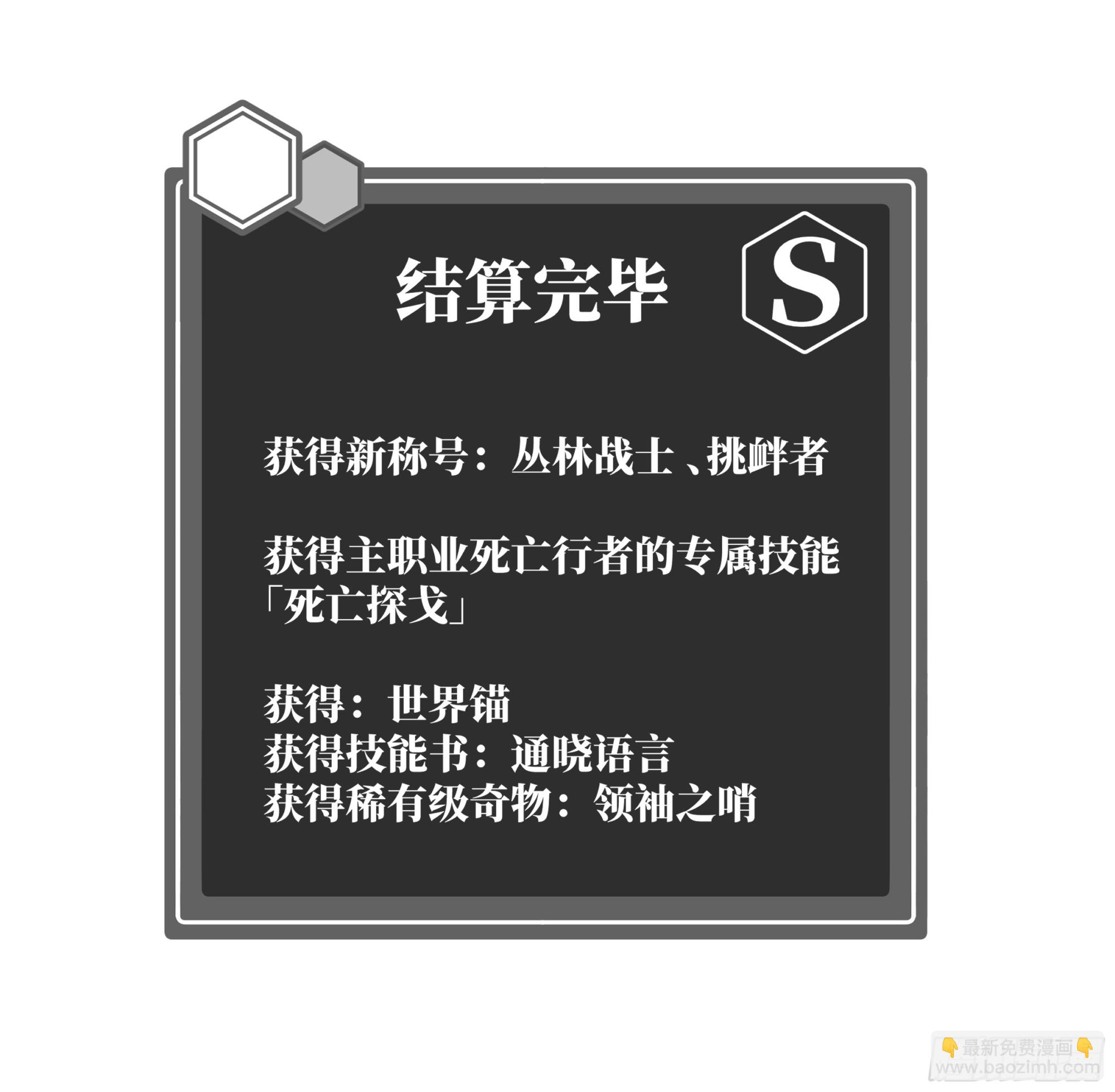 115 结算与夜战(1/2)-第116话