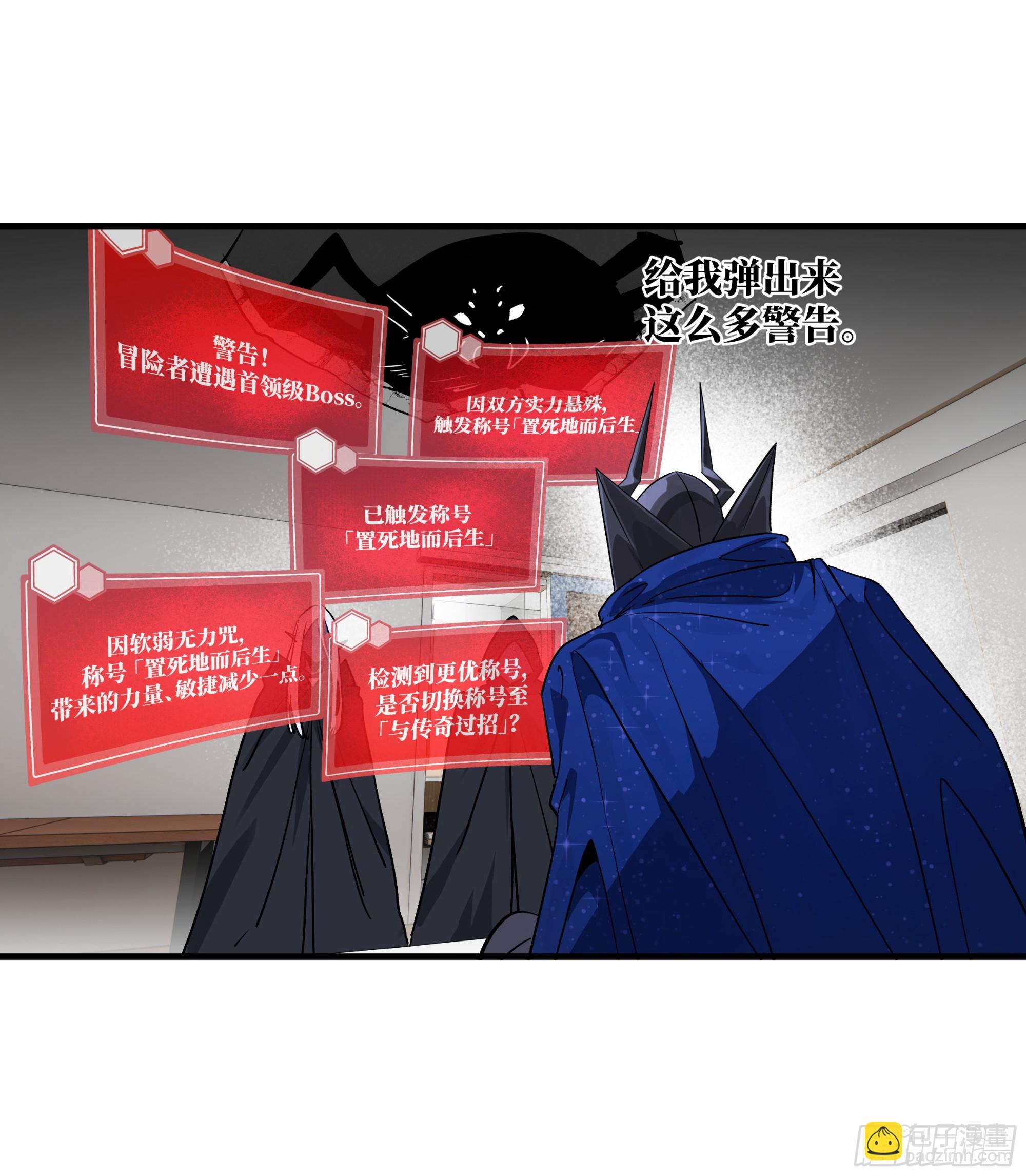 115 结算与夜战(1/2)-第116话