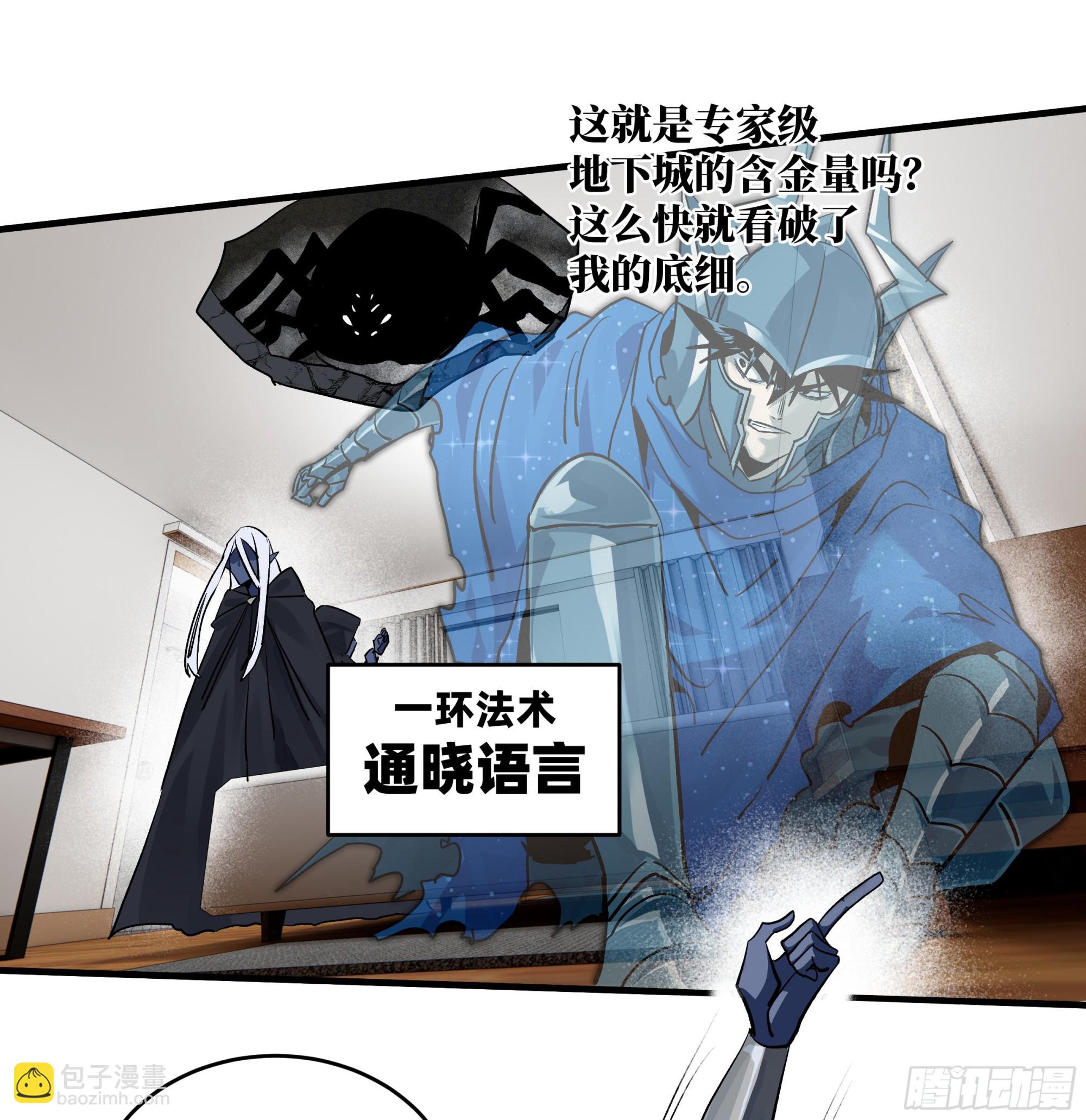 115 结算与夜战(1/2)-第116话