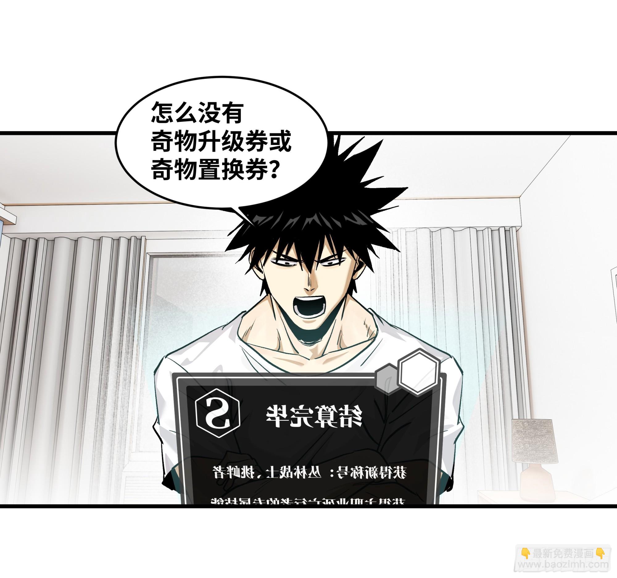 115 结算与夜战(1/2)-第116话