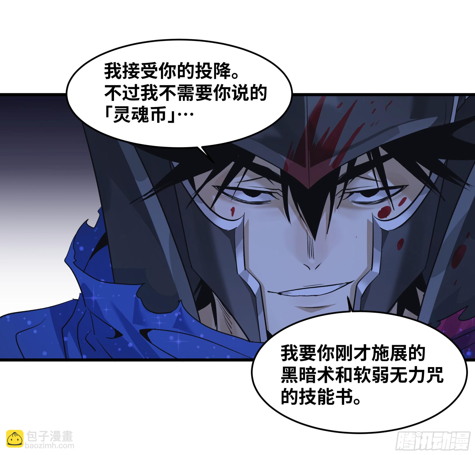 117 卓尔的信用(1/2)-第118话