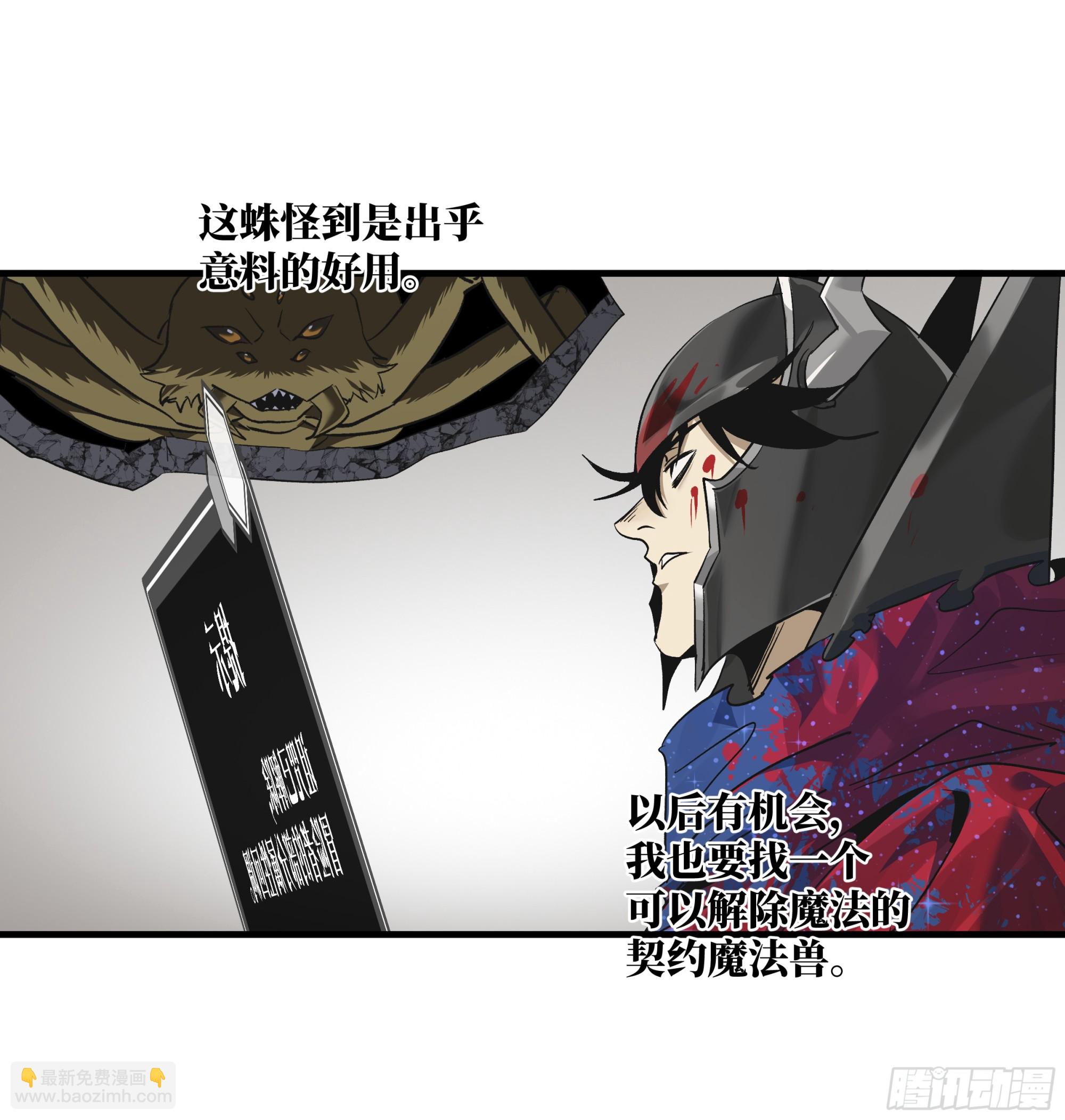 117 卓尔的信用(1/2)-第118话