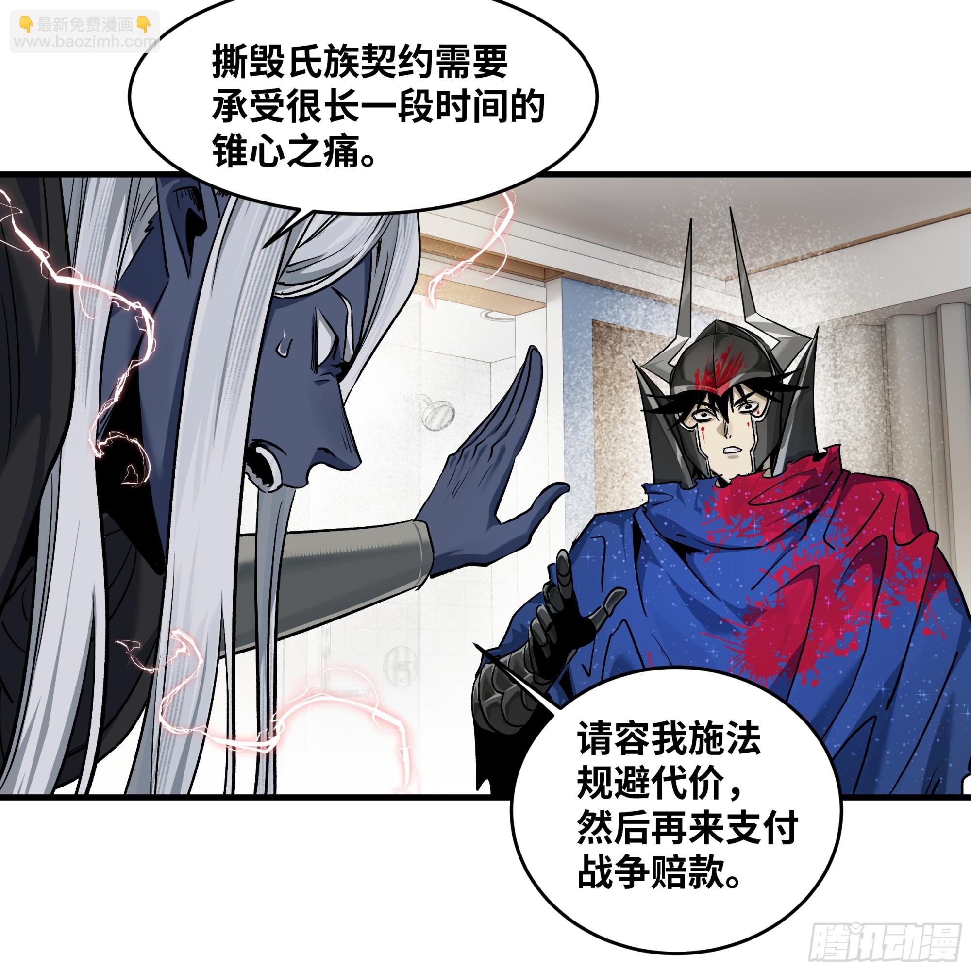 117 卓尔的信用(1/2)-第118话