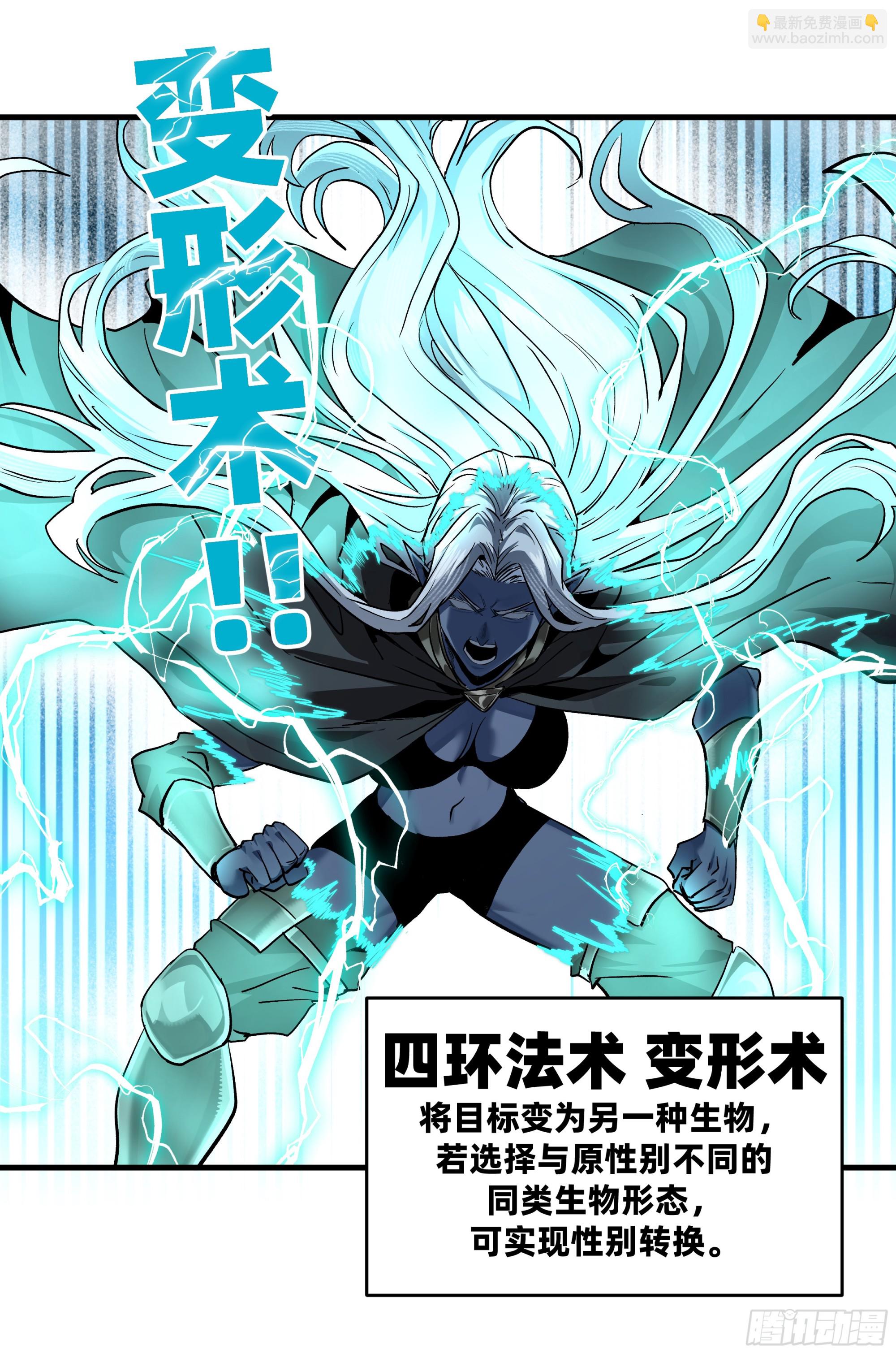 117 卓尔的信用(1/2)-第118话