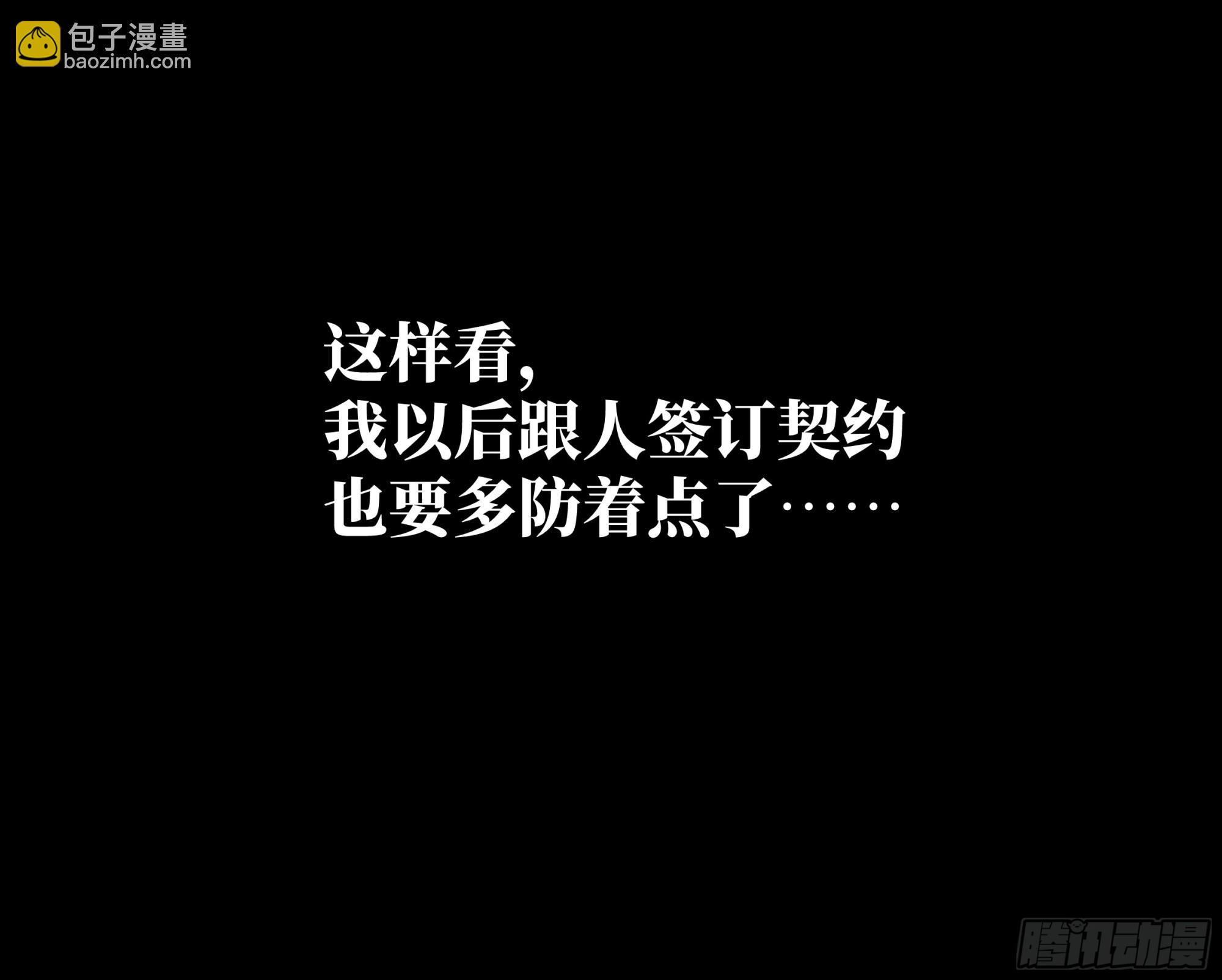 117 卓尔的信用(1/2)-第118话