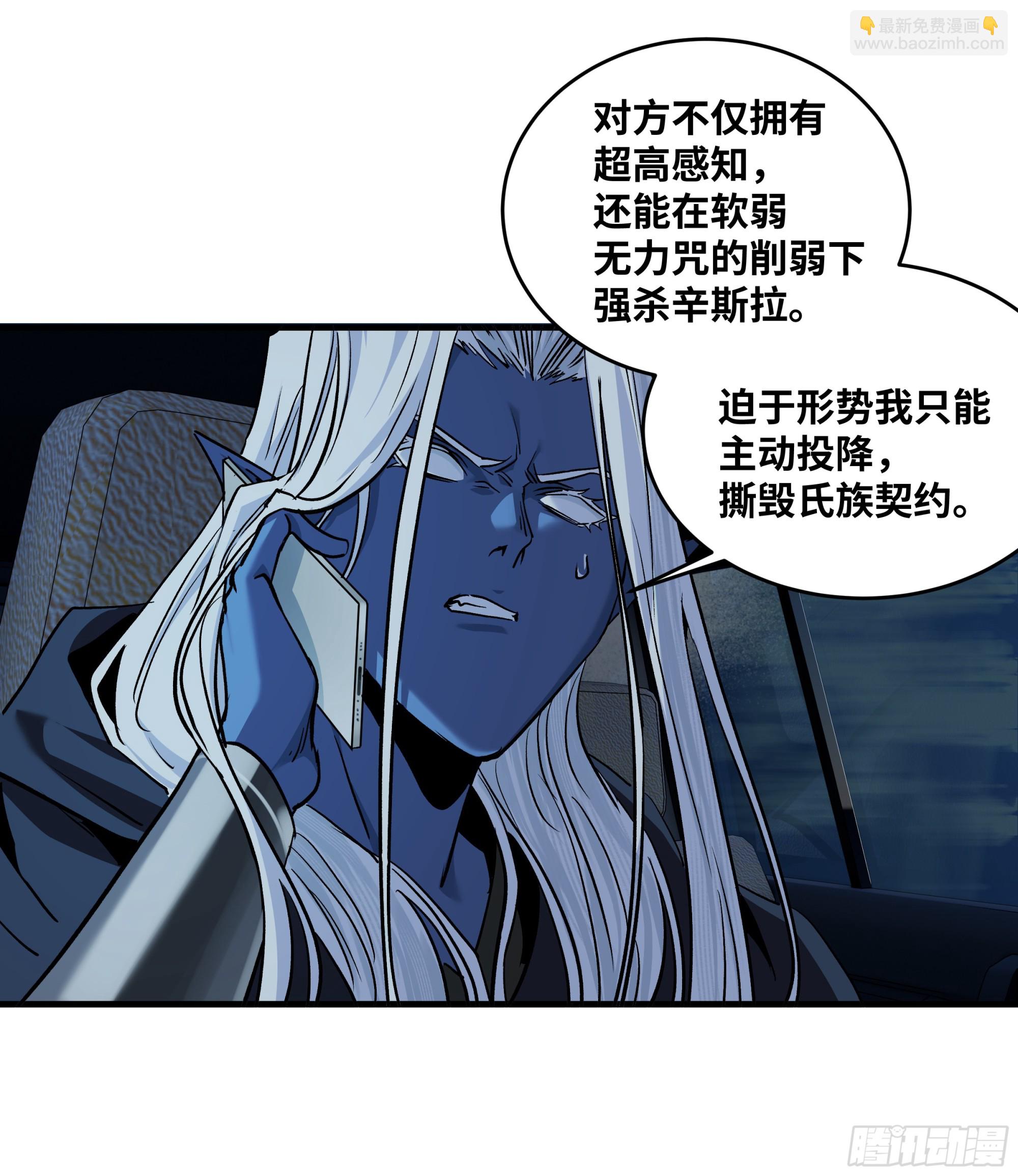 117 卓尔的信用(1/2)-第118话