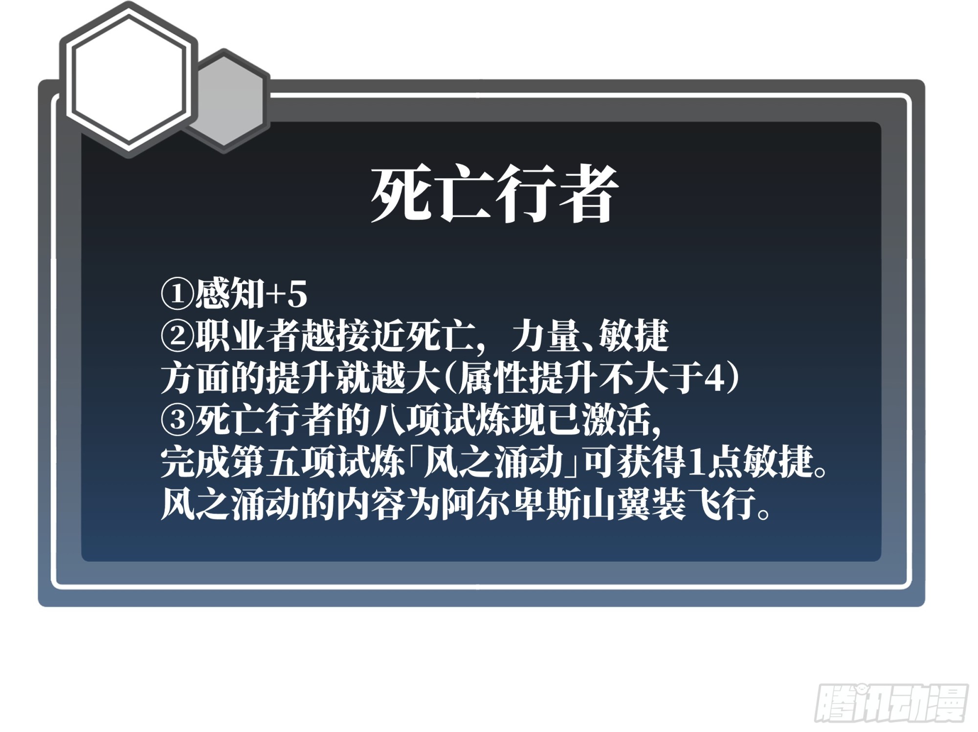 117 卓尔的信用(1/2)-第118话