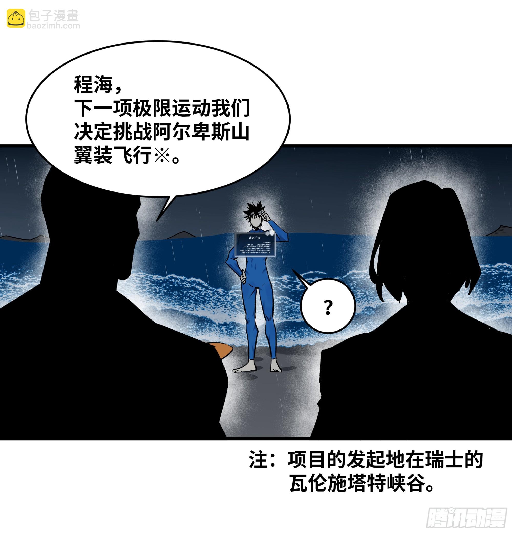 117 卓尔的信用(1/2)-第118话