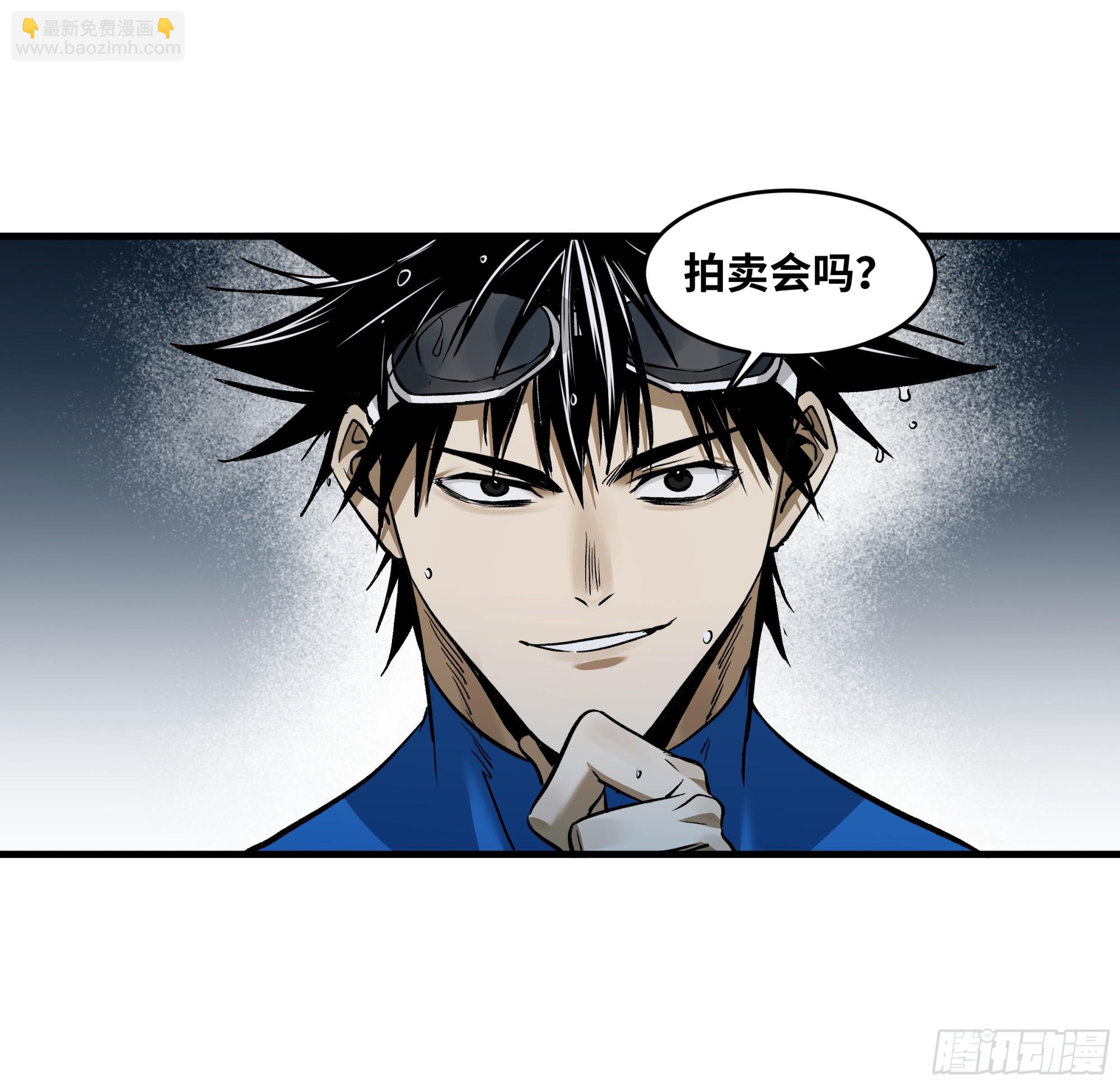 117 卓尔的信用(1/2)-第118话